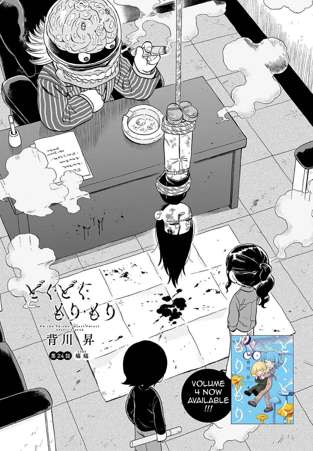 Page 2 Chapter 24 Doku Doku Mori Mori