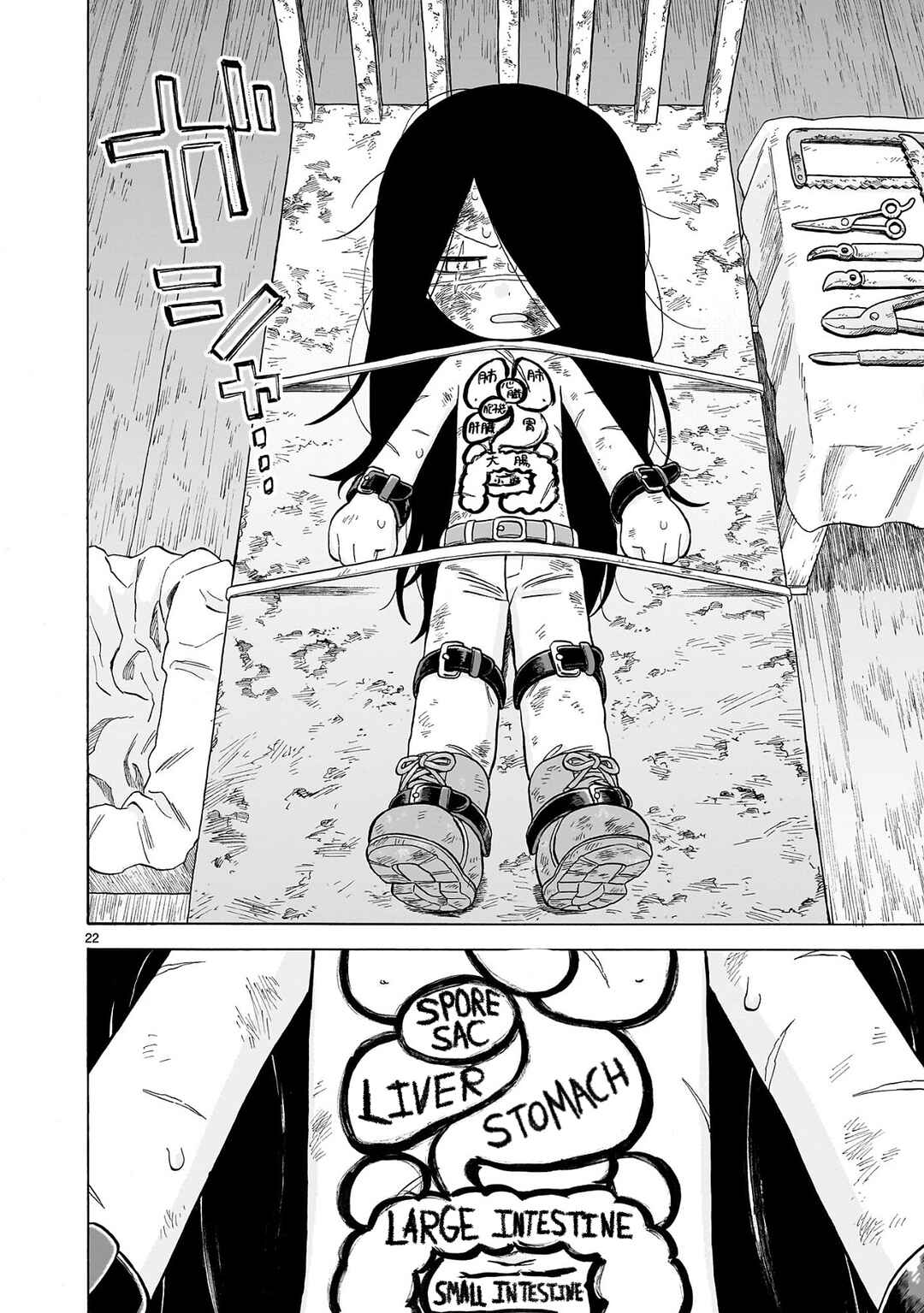 Page 21 Chapter 24 Doku Doku Mori Mori