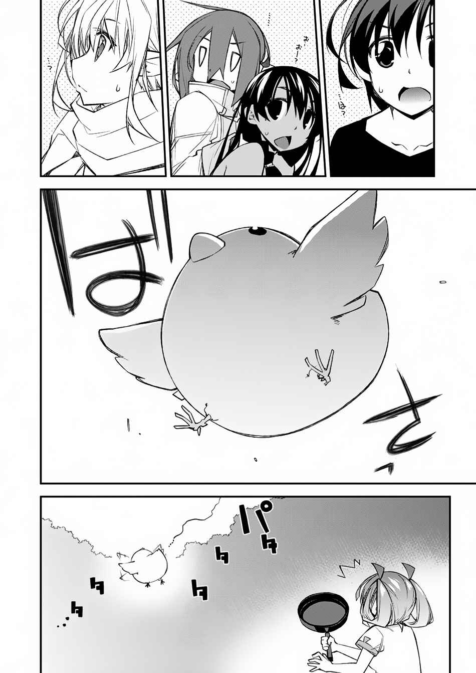 Page 4 Chapter 2 Ill Encount!