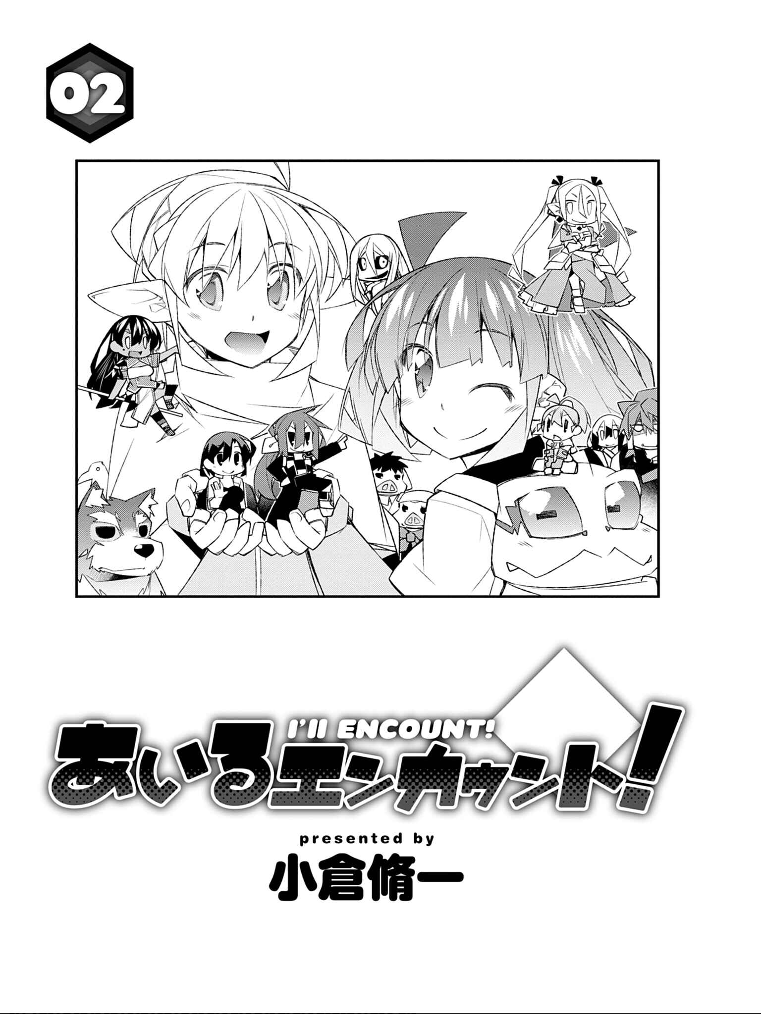 Page 3 Chapter 7 Ill Encount!