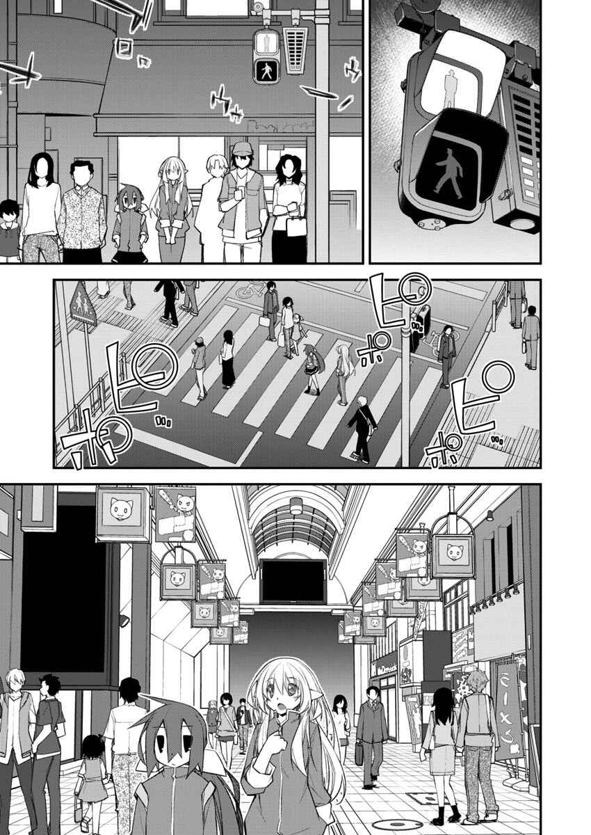 Page 7 Chapter 3 Ill Encount!