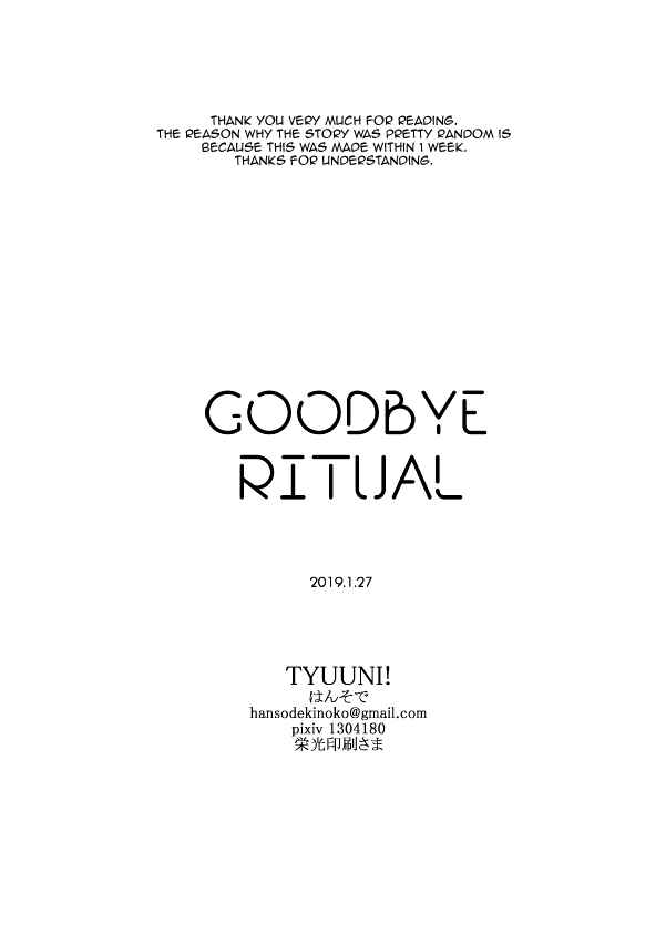 Page 21 Chapter Unknown_c3f7 Banana Fish - GOODBYE RITUAL (Doujinshi)