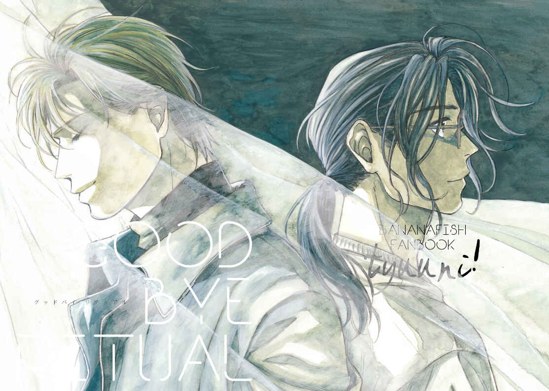 Page 23 Chapter Unknown_c3f7 Banana Fish - GOODBYE RITUAL (Doujinshi)