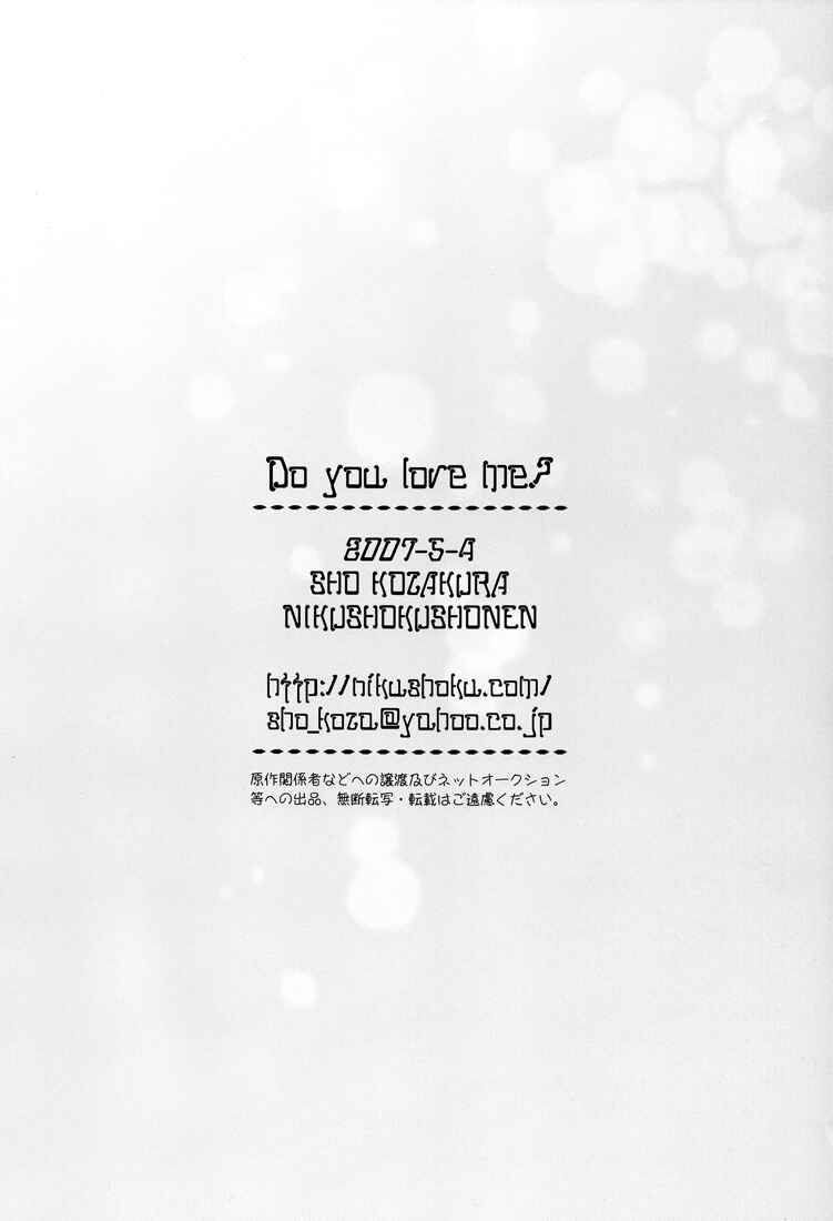 Page 21 Chapter Unknown_ae33 Katekyo Hitman Reborn! - Do You Love Me? (Doujinshi)