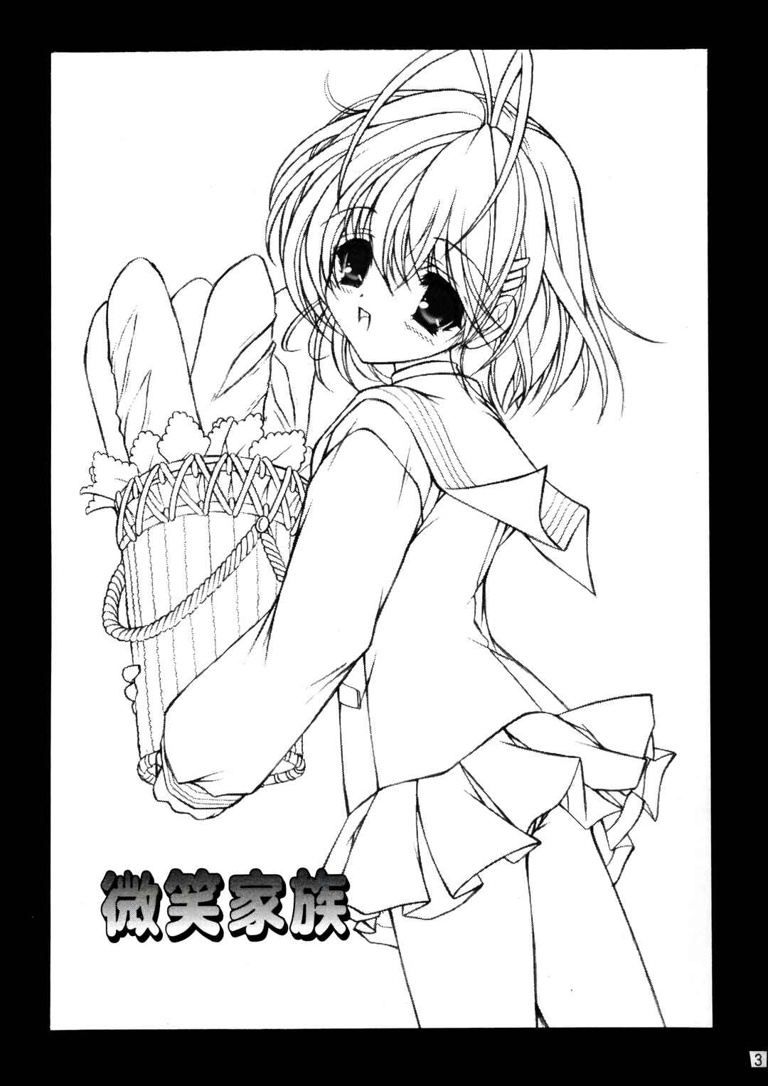 Page 2 Chapter Unknown_3566 Clannad - Smile Family (Doujinshi)