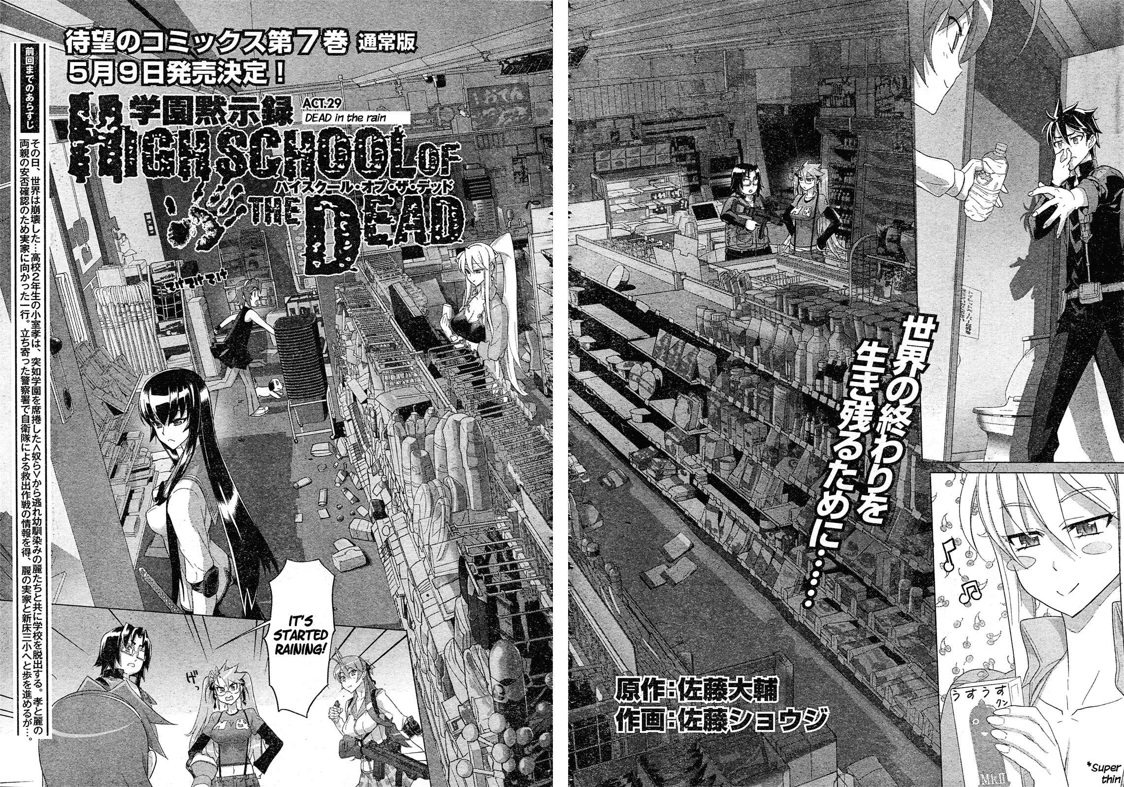 Page 3 Chapter 29 Highschool of the Dead