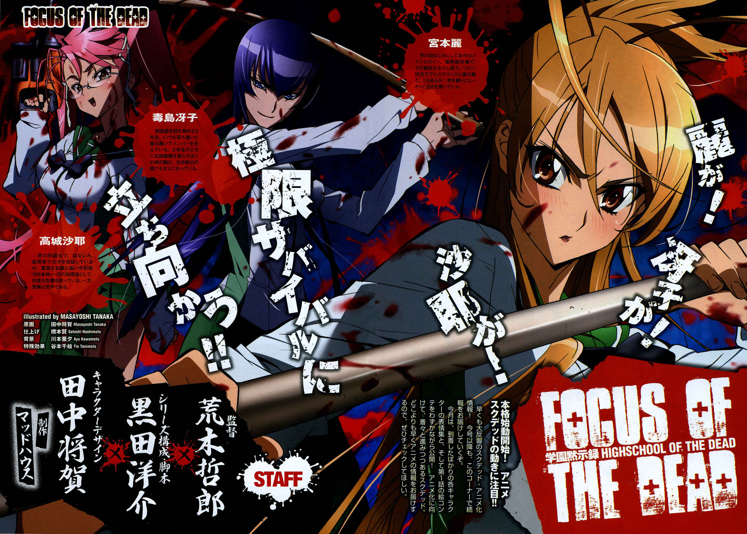 Page 2 Chapter 24 Highschool of the Dead