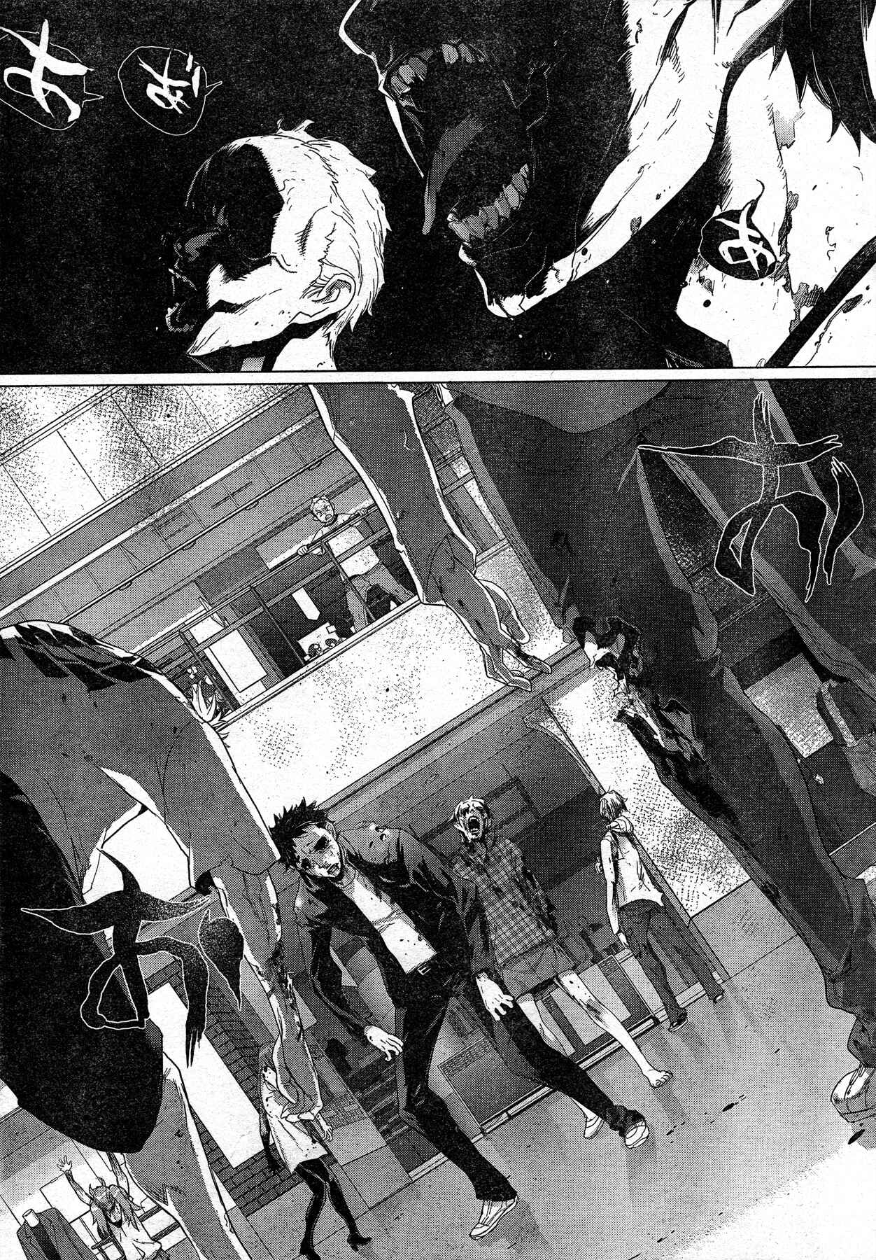 Page 33 Chapter 24 Highschool of the Dead