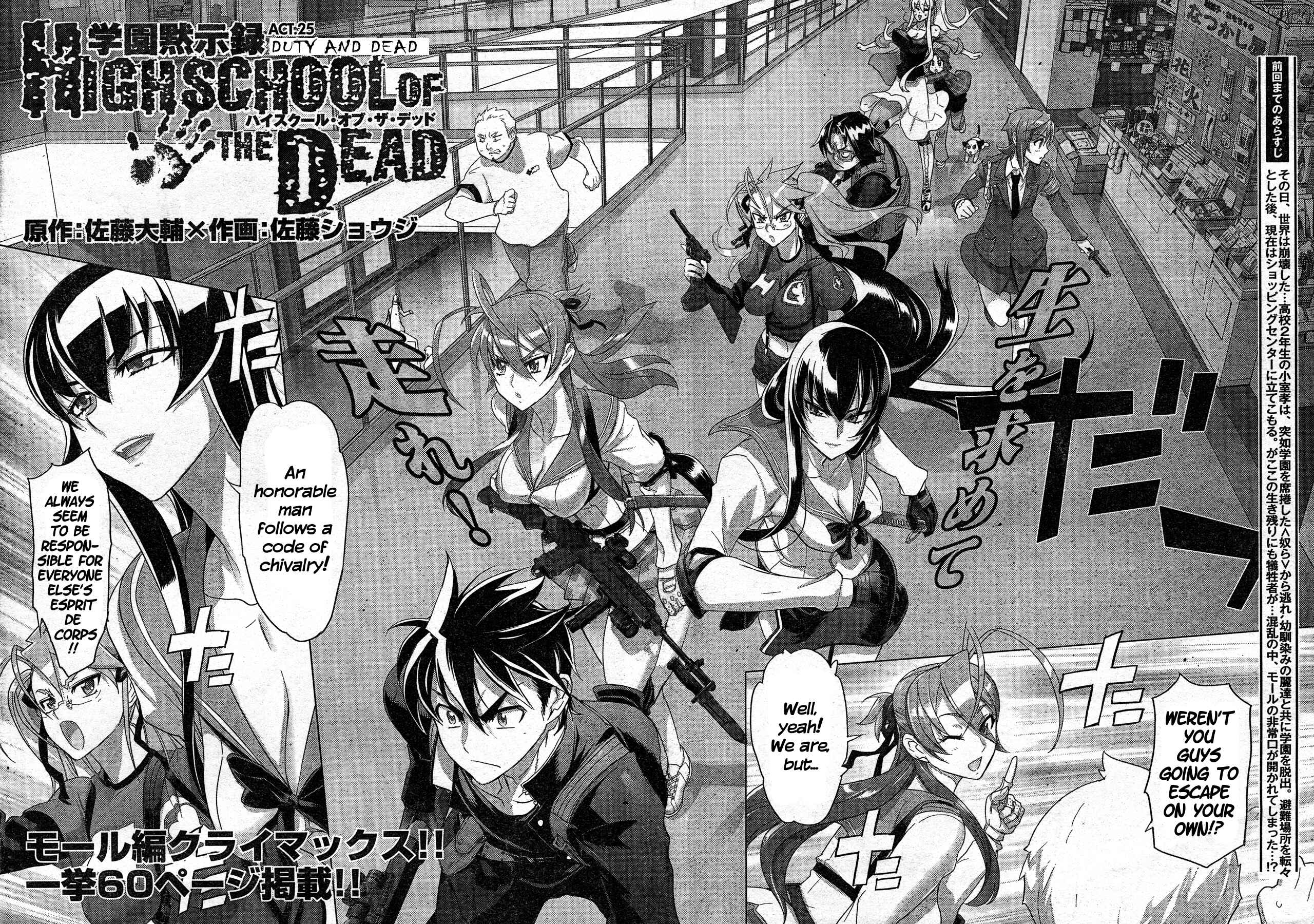 Page 3 Chapter 25 Highschool of the Dead