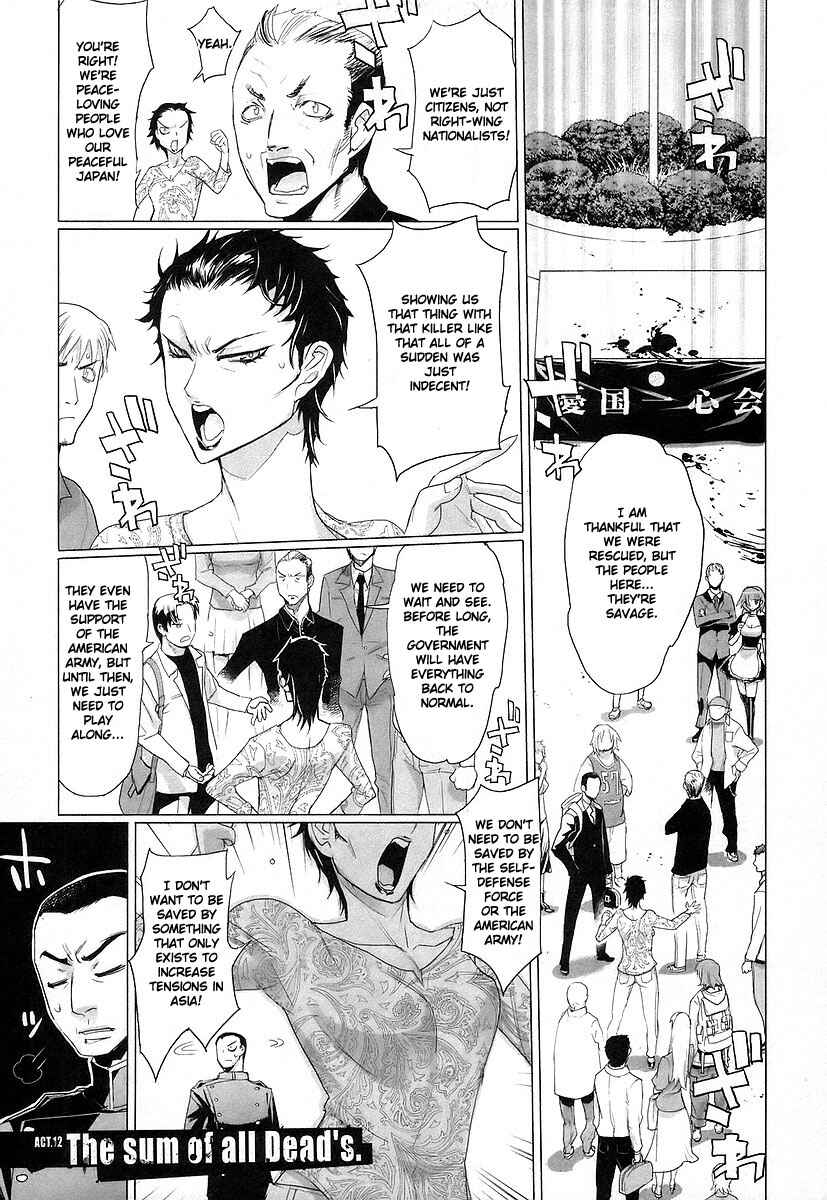 Page 1 Chapter 12 Highschool of the Dead