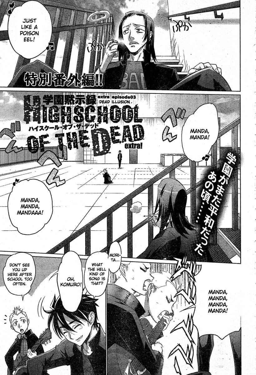 Page 3 Chapter 23.5 Highschool of the Dead