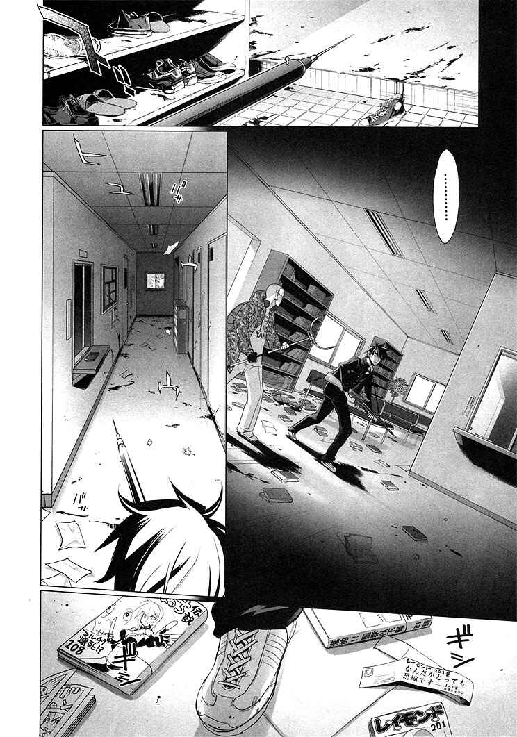 Page 13 Chapter 20 Highschool of the Dead
