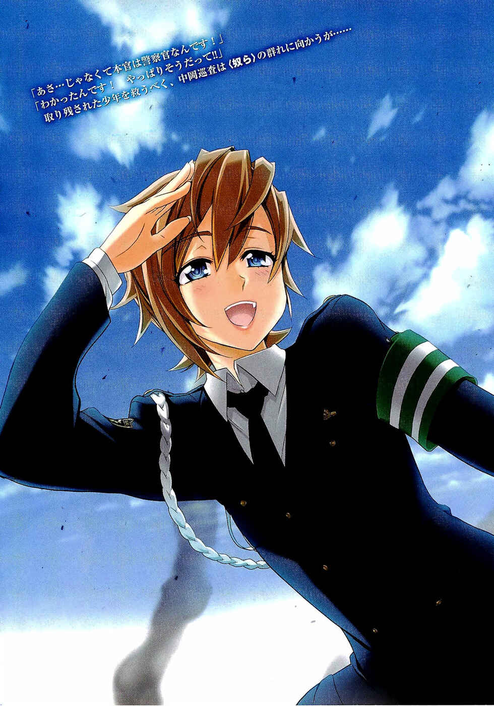 Page 6 Chapter 23 Highschool of the Dead