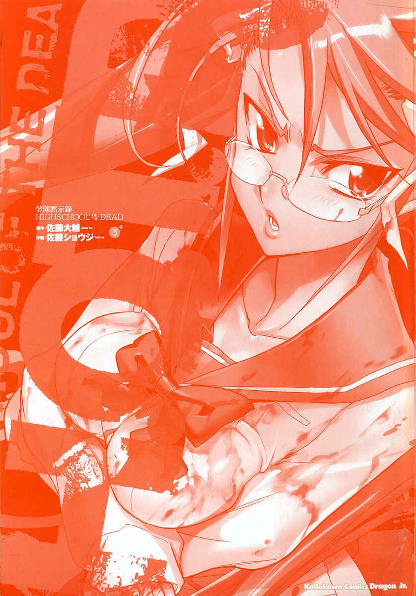 Page 4 Chapter 8 Highschool of the Dead