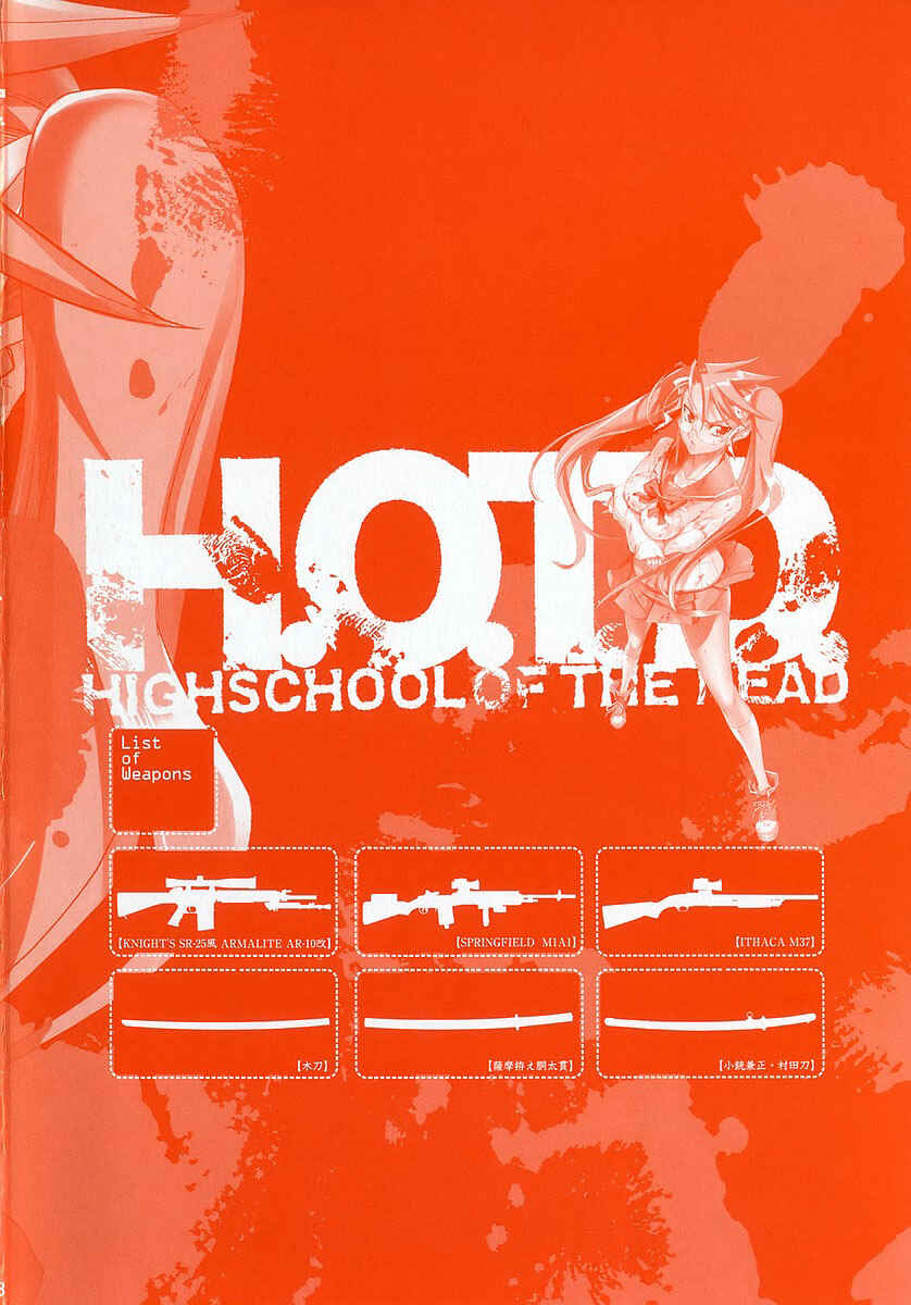 Page 5 Chapter 8 Highschool of the Dead