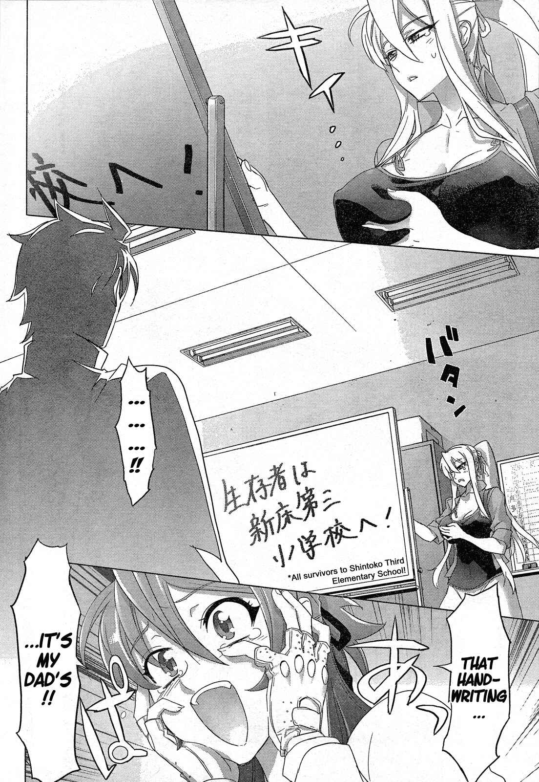 Page 17 Chapter 28 Highschool of the Dead