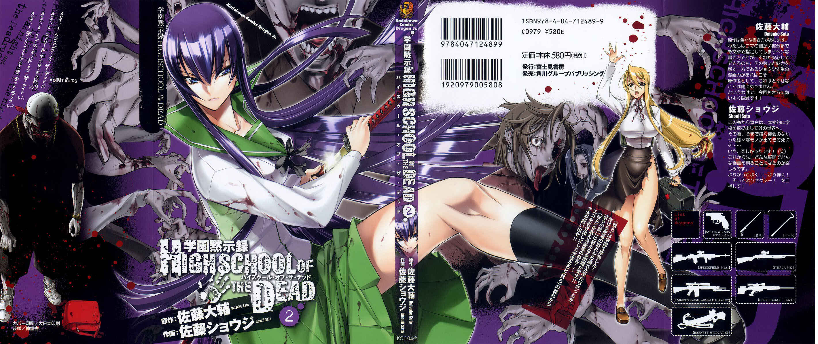 Page 2 Chapter 4 Highschool of the Dead