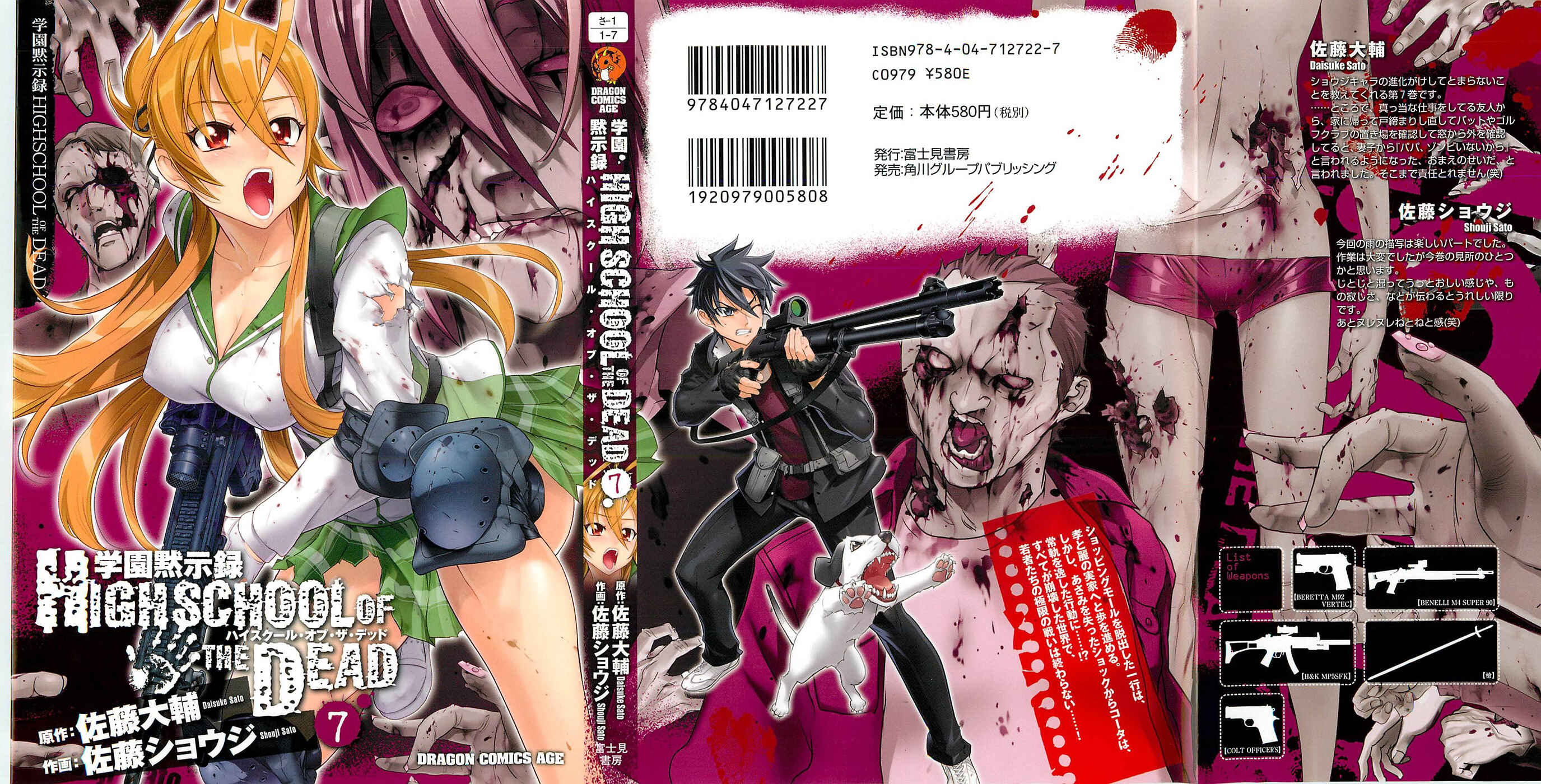 Page 1 Chapter 26 Highschool of the Dead
