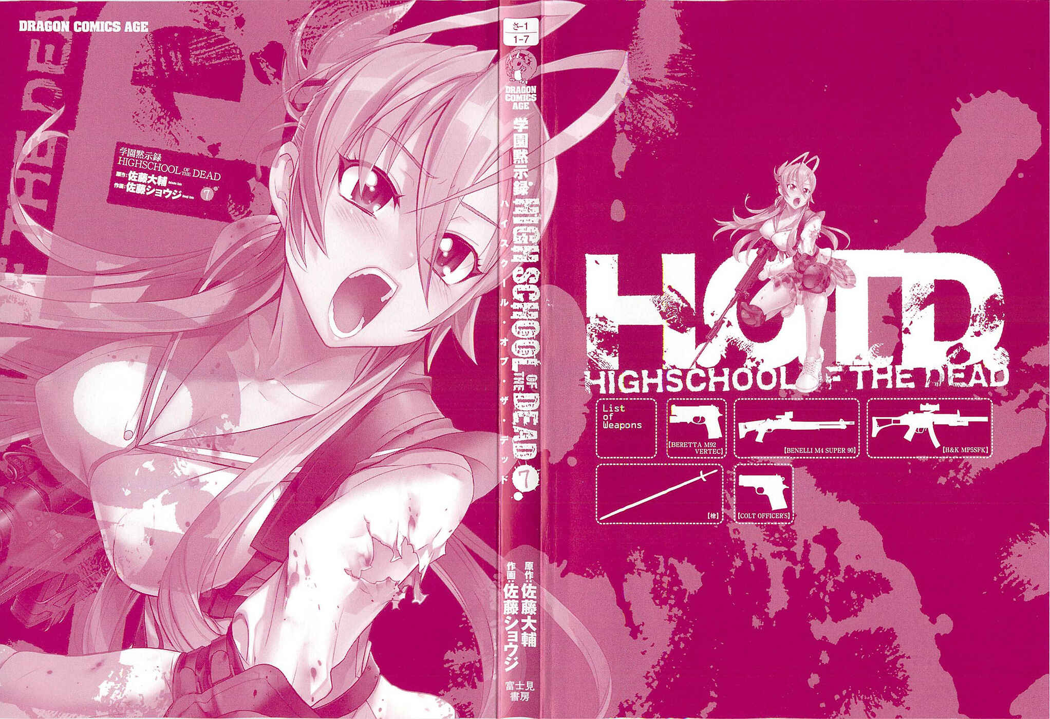 Page 5 Chapter 26 Highschool of the Dead