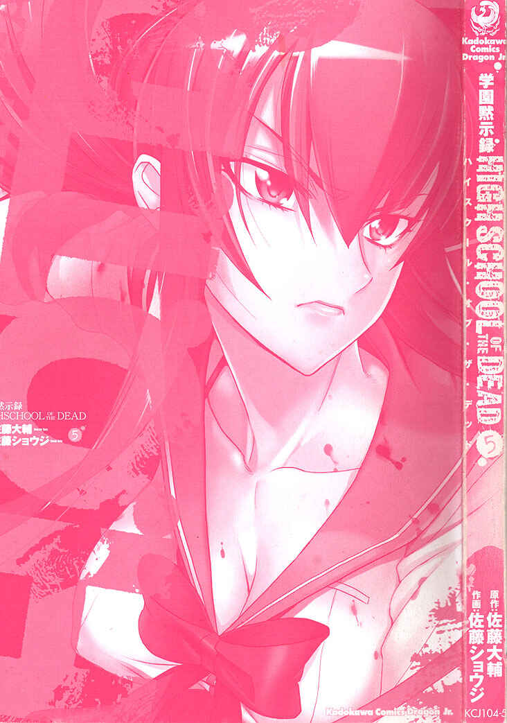 Page 3 Chapter 18 Highschool of the Dead
