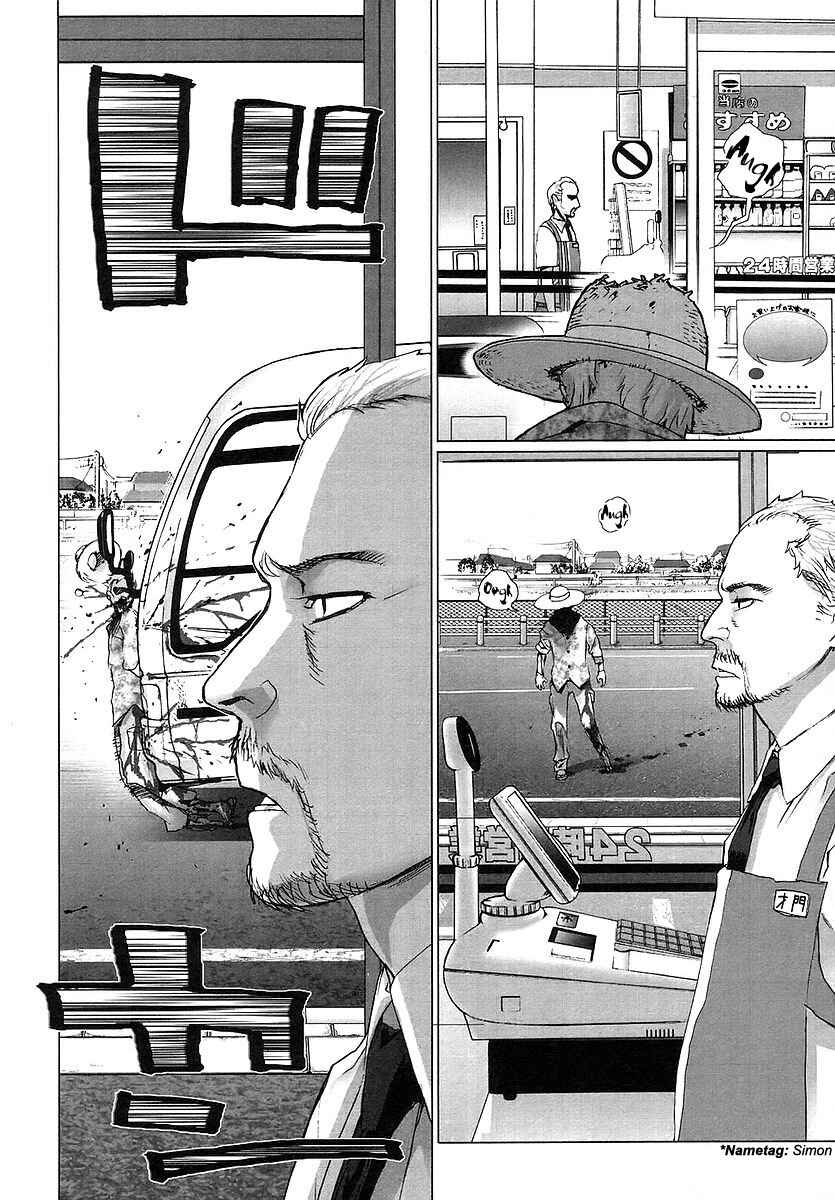 Page 2 Chapter 3 Highschool of the Dead