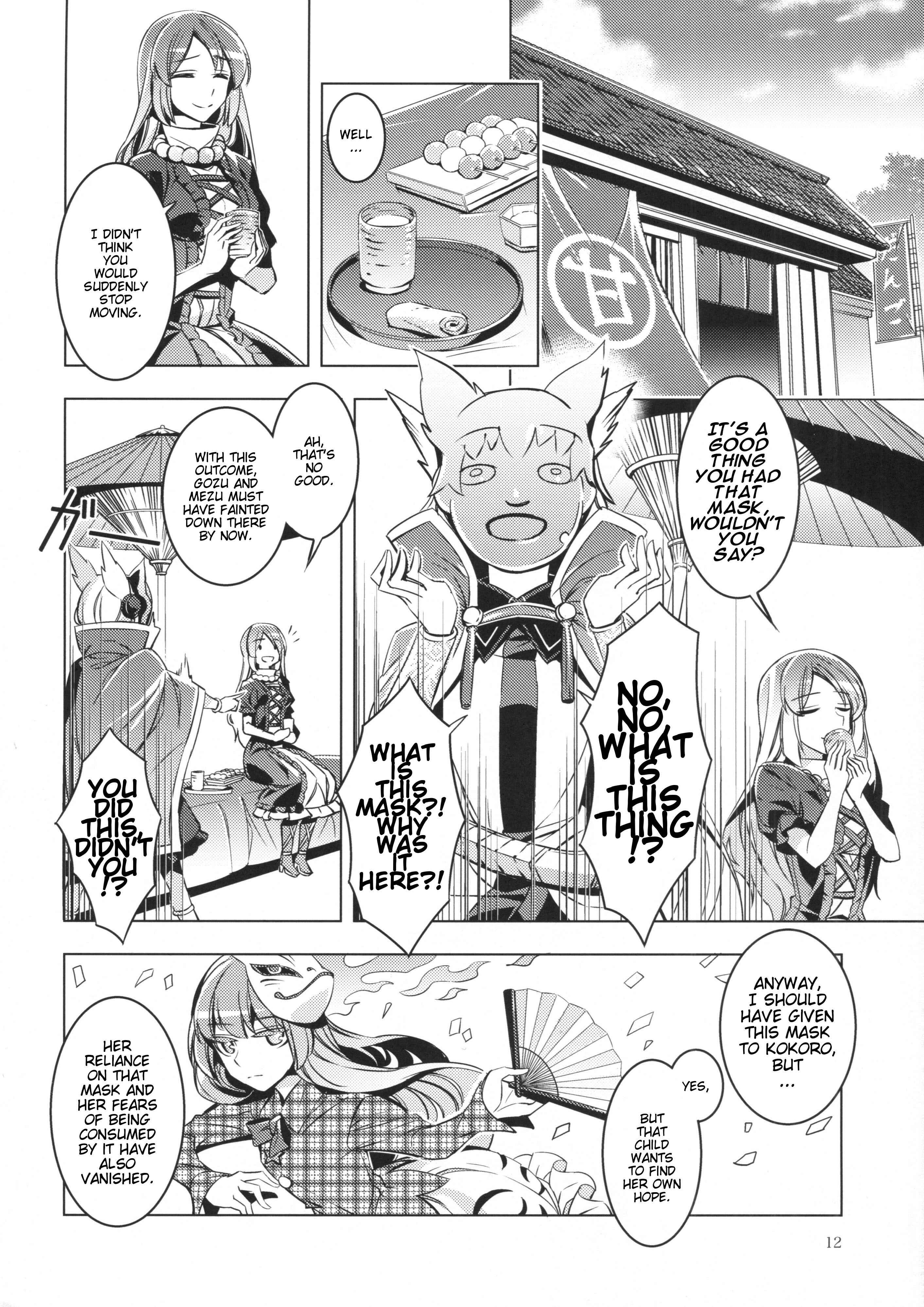 Page 11 Chapter Unknown_31c5 Touhou - Shitei (Doujinshi)