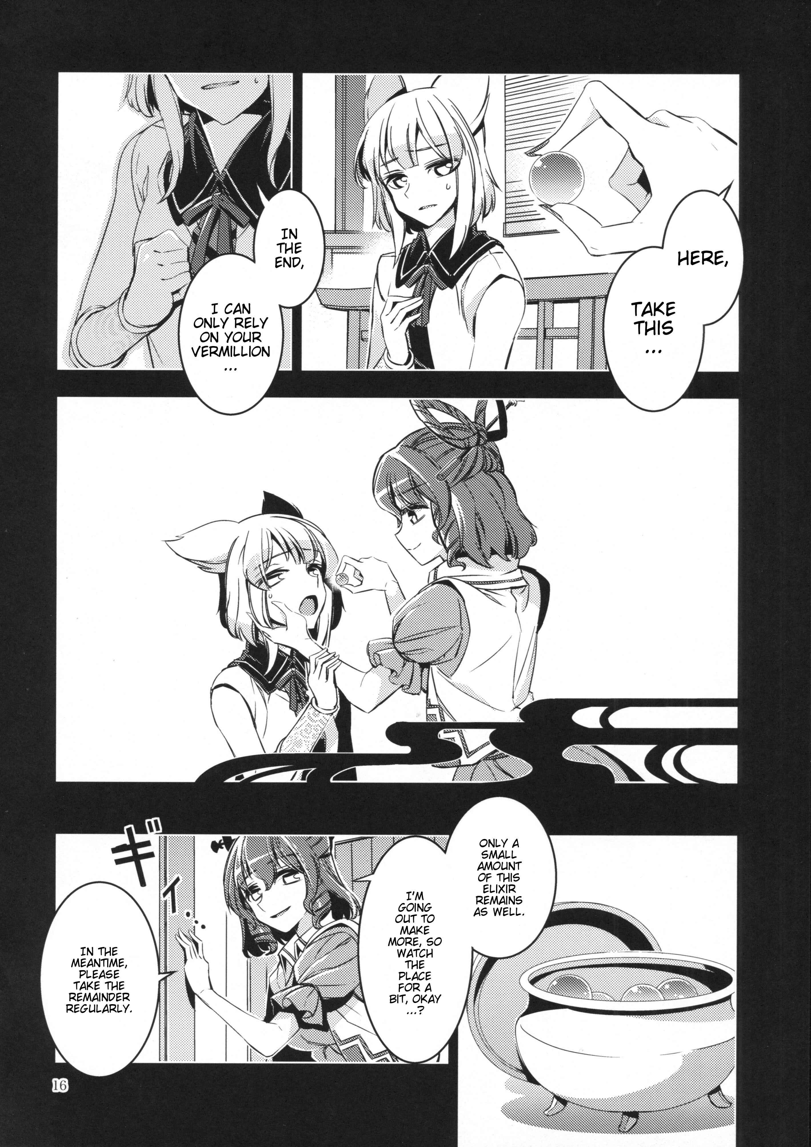 Page 15 Chapter Unknown_31c5 Touhou - Shitei (Doujinshi)