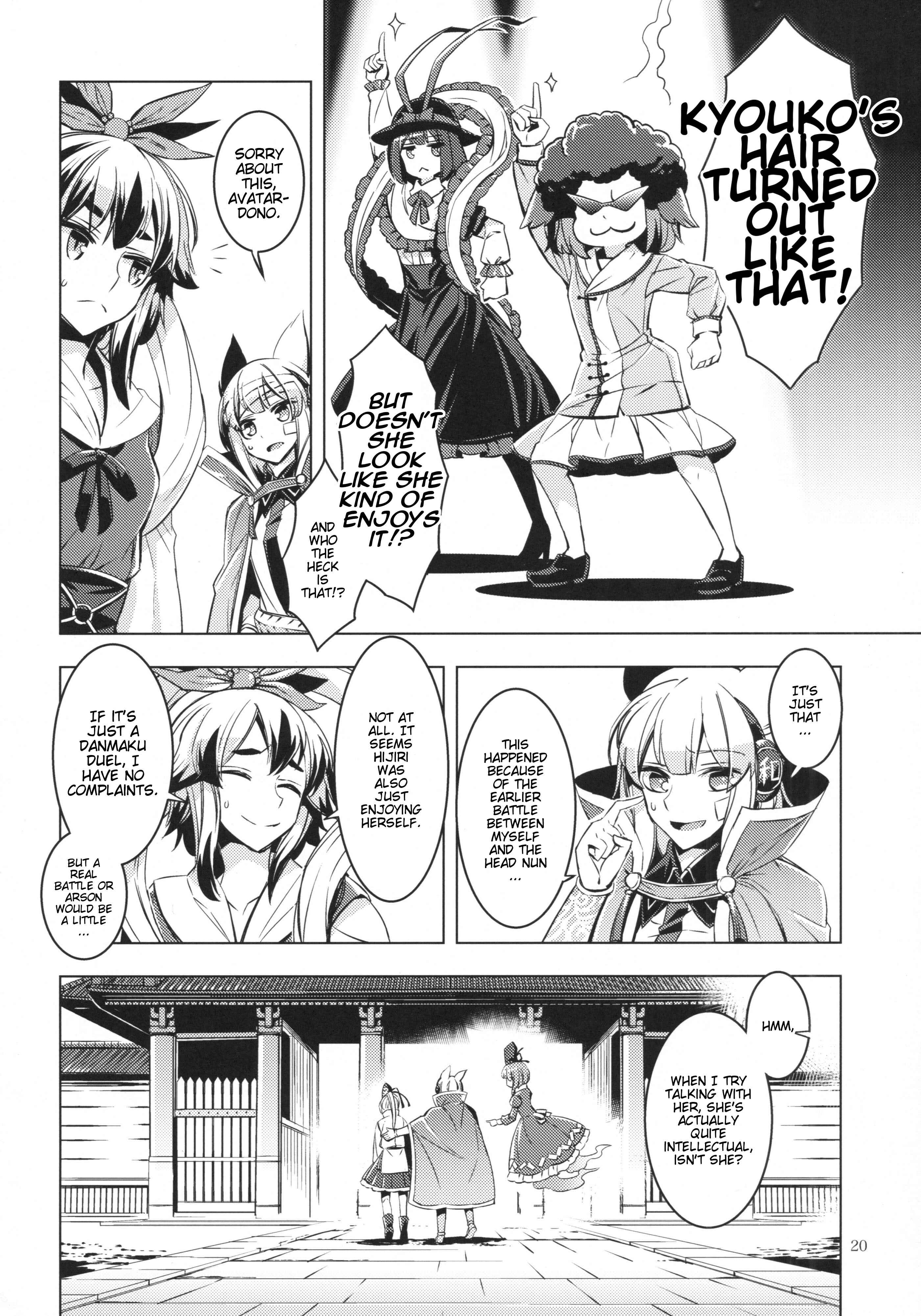 Page 19 Chapter Unknown_31c5 Touhou - Shitei (Doujinshi)
