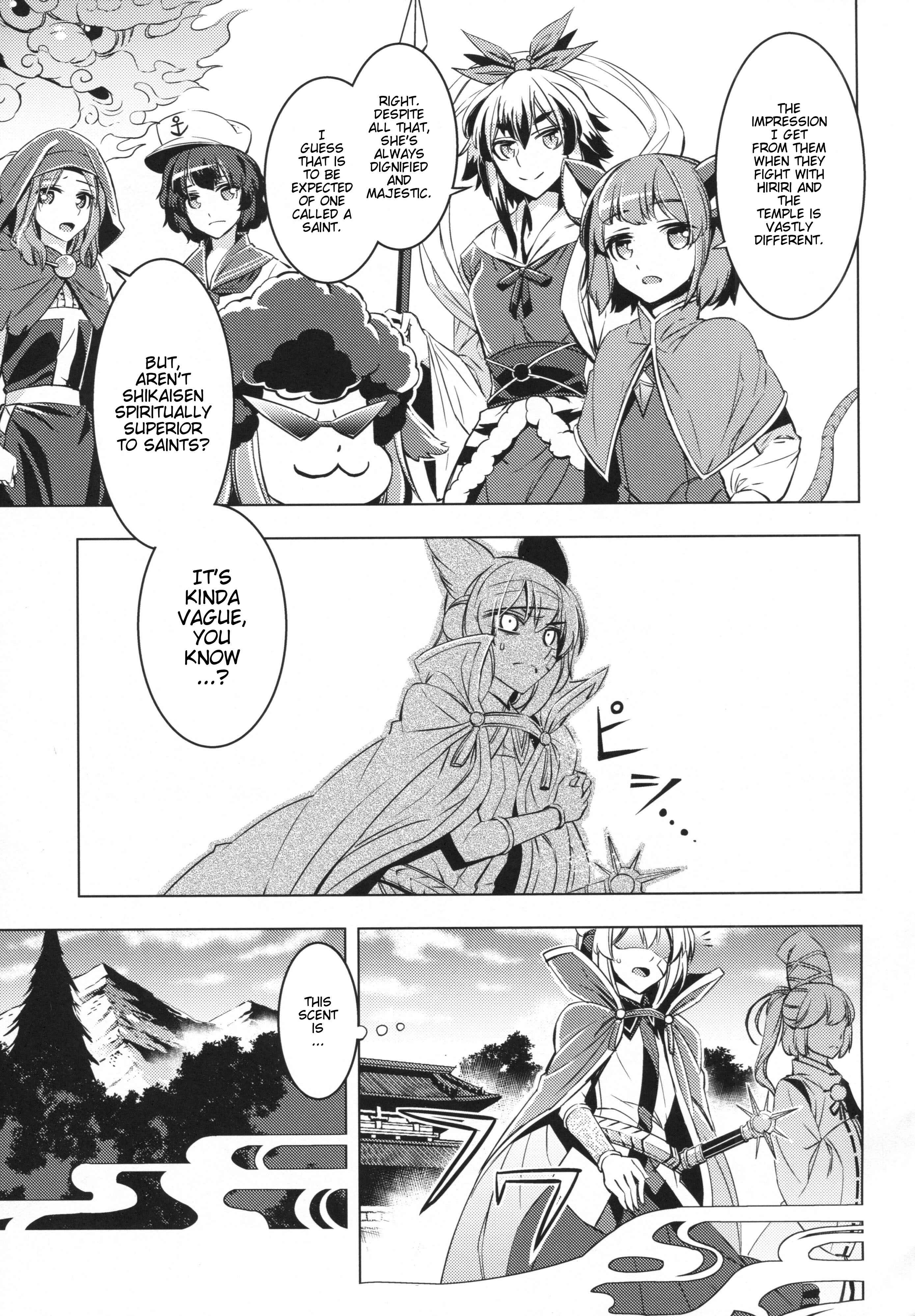 Page 20 Chapter Unknown_31c5 Touhou - Shitei (Doujinshi)
