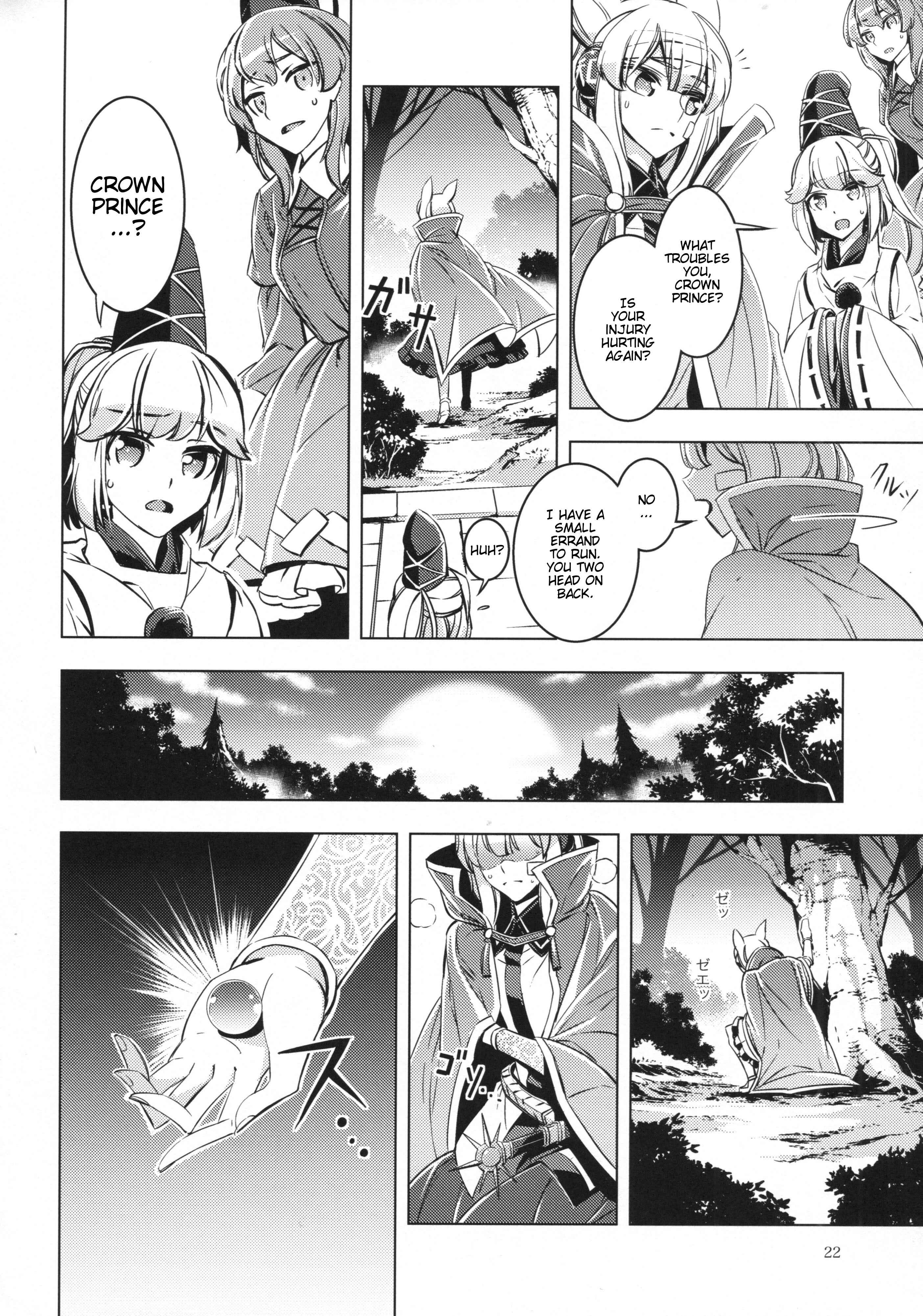Page 21 Chapter Unknown_31c5 Touhou - Shitei (Doujinshi)