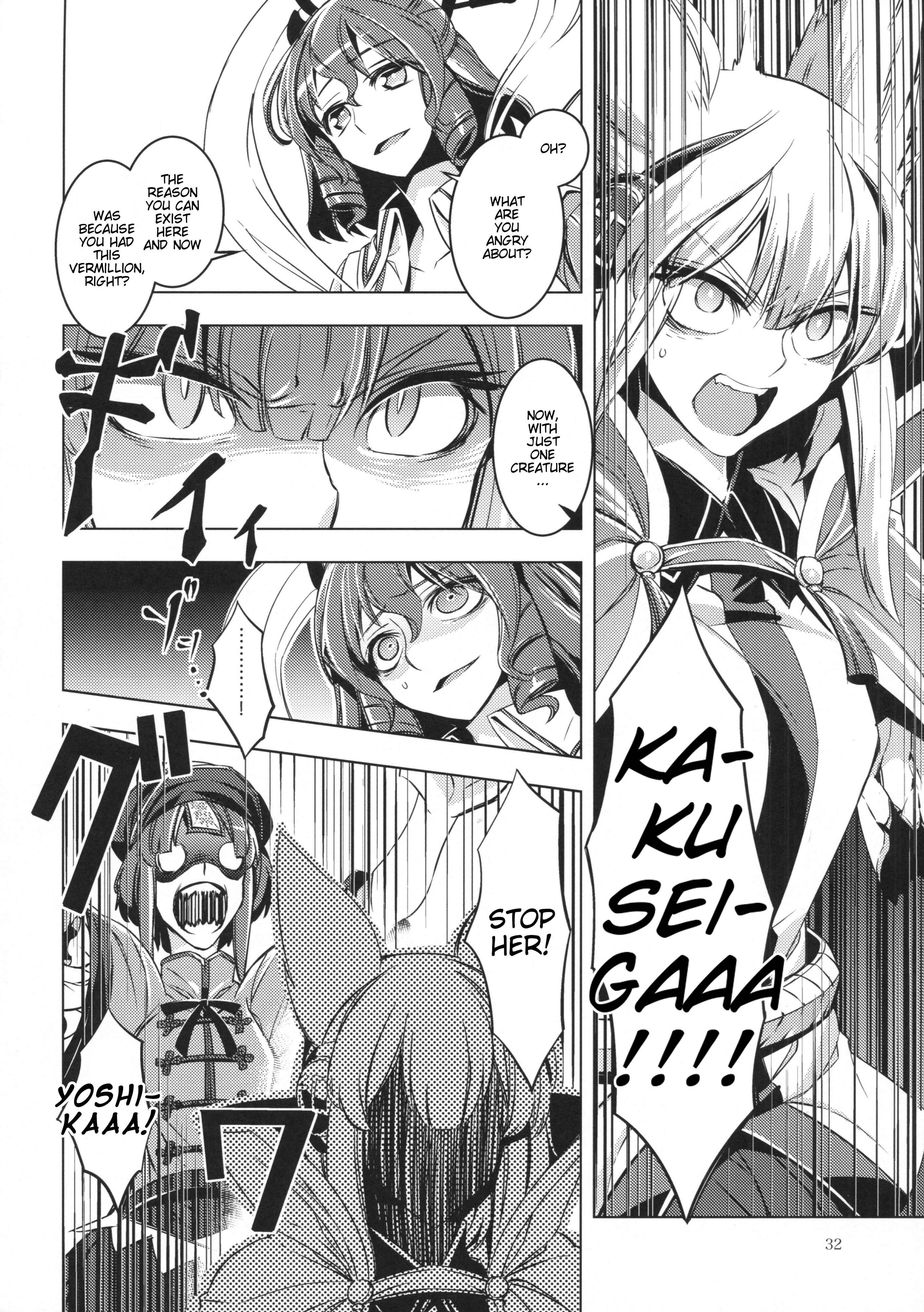 Page 31 Chapter Unknown_31c5 Touhou - Shitei (Doujinshi)
