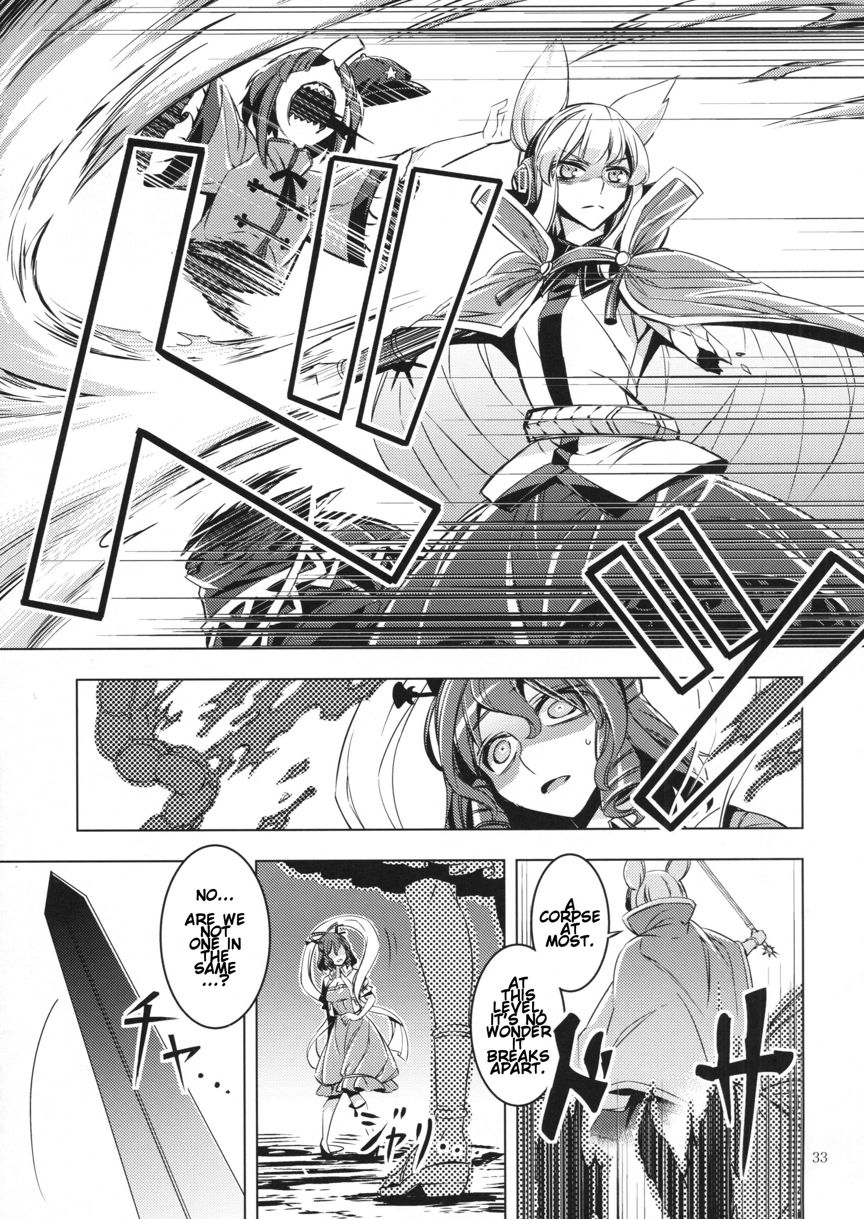 Page 32 Chapter Unknown_31c5 Touhou - Shitei (Doujinshi)