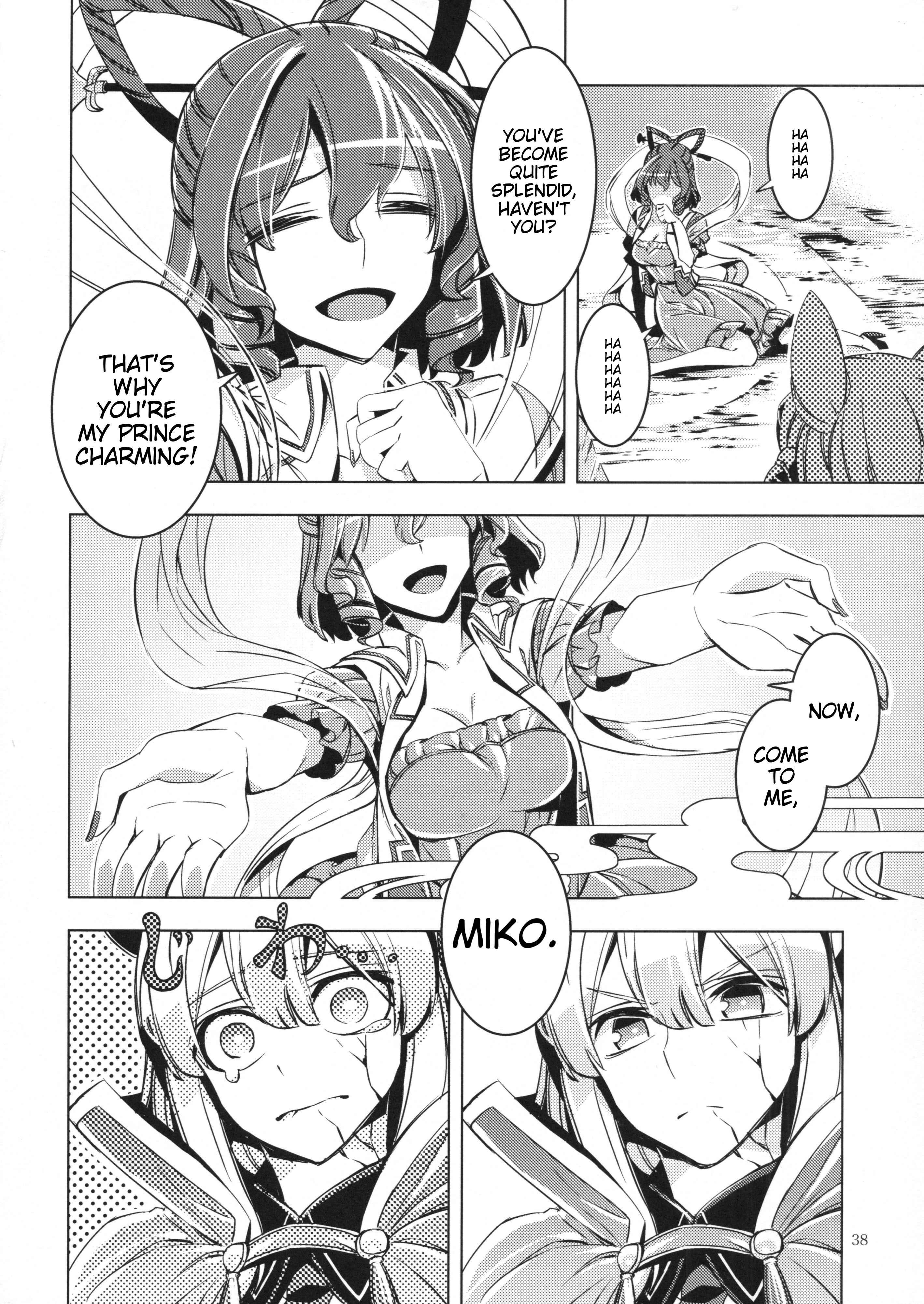 Page 37 Chapter Unknown_31c5 Touhou - Shitei (Doujinshi)