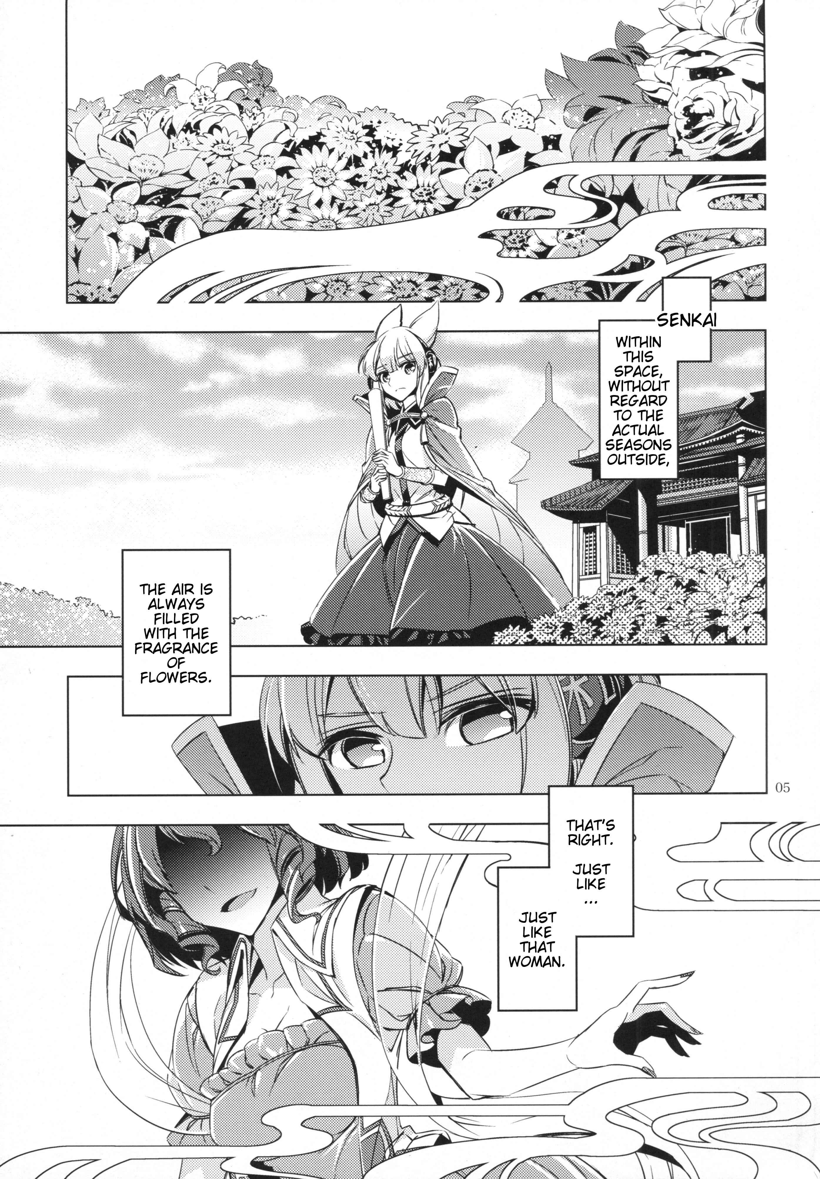 Page 4 Chapter Unknown_31c5 Touhou - Shitei (Doujinshi)
