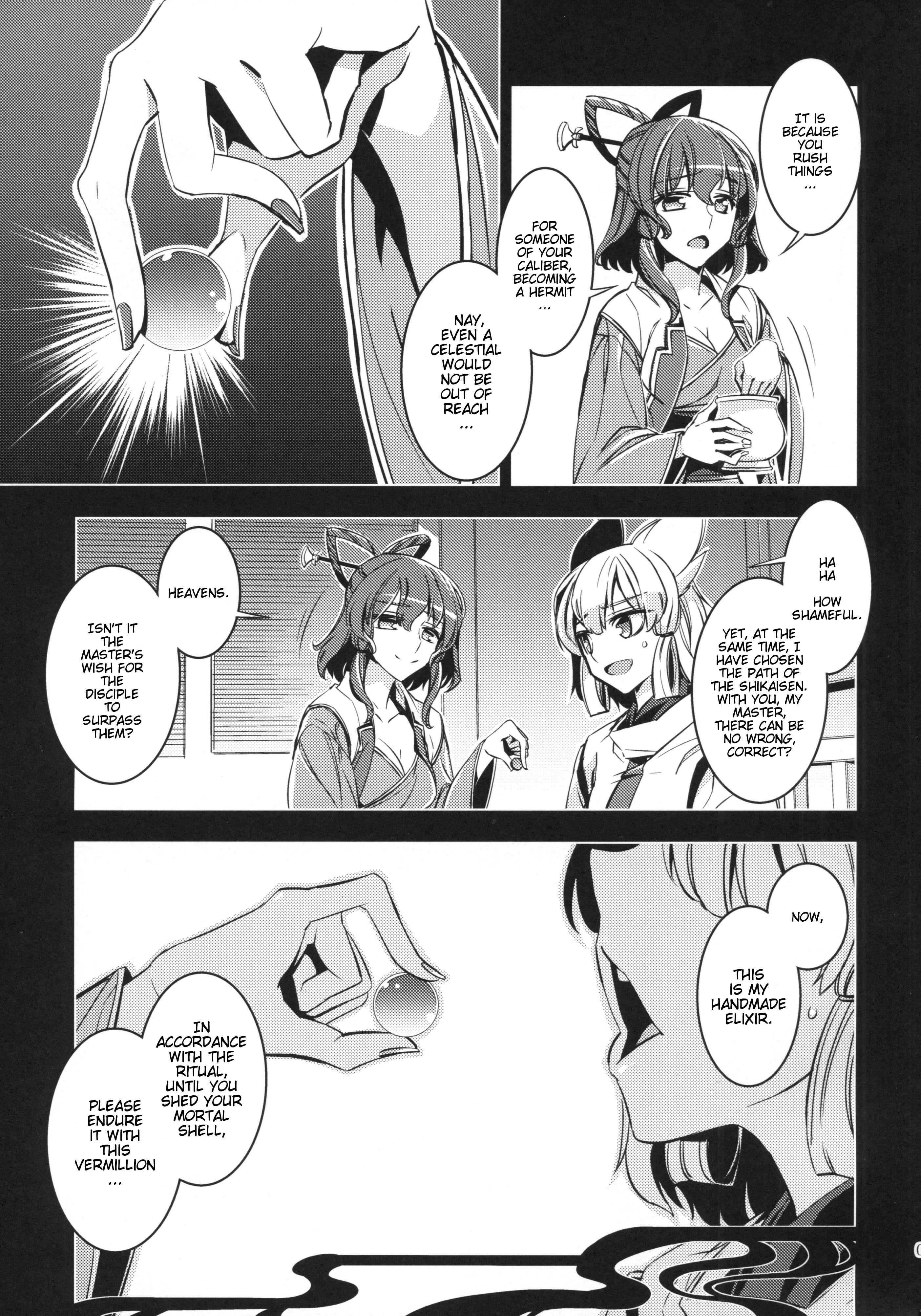 Page 6 Chapter Unknown_31c5 Touhou - Shitei (Doujinshi)