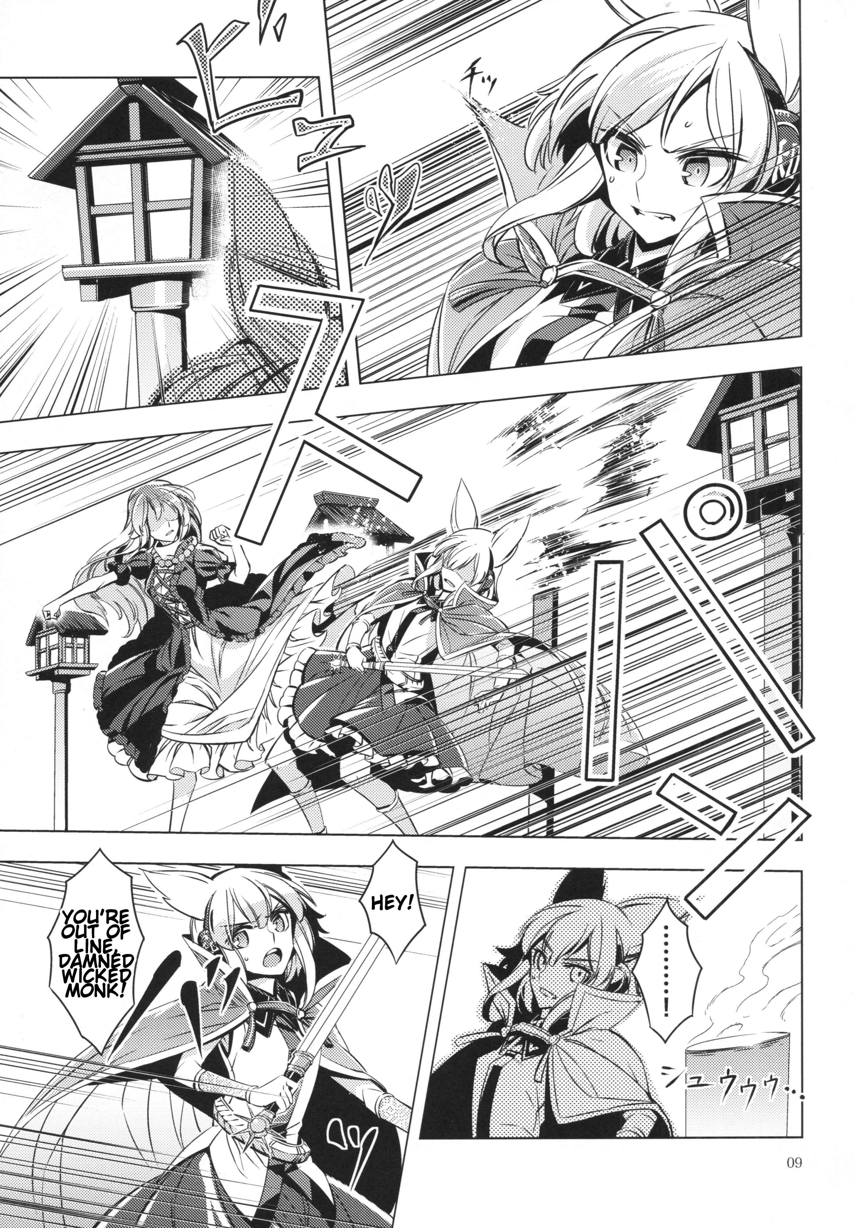 Page 8 Chapter Unknown_31c5 Touhou - Shitei (Doujinshi)