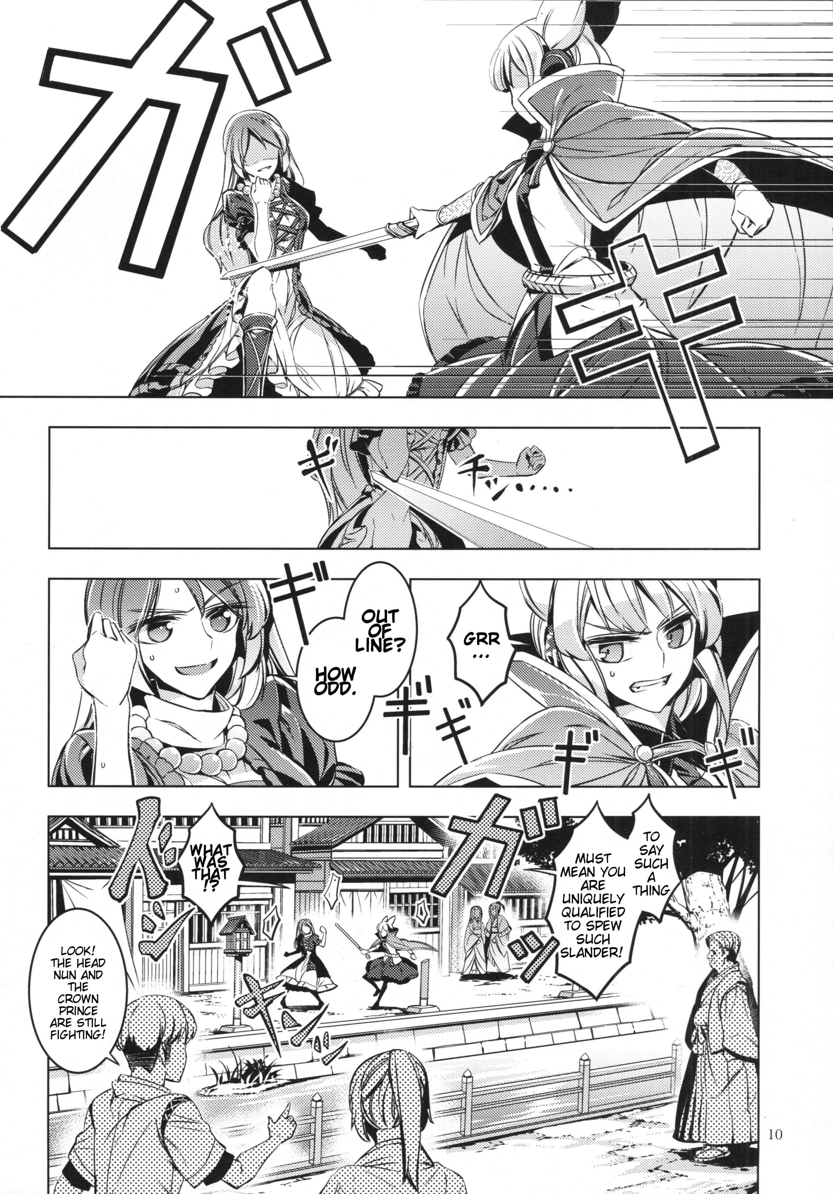 Page 9 Chapter Unknown_31c5 Touhou - Shitei (Doujinshi)