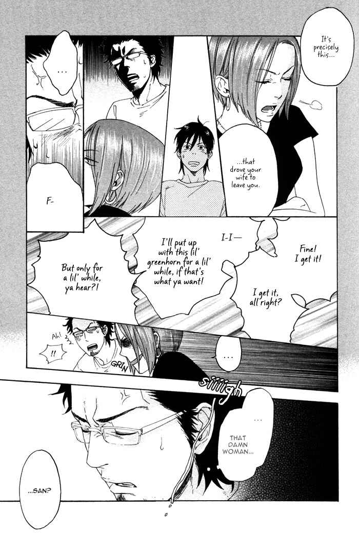 Page 20 Chapter 3 Bokura ni Matsuwaru Et Cetera
