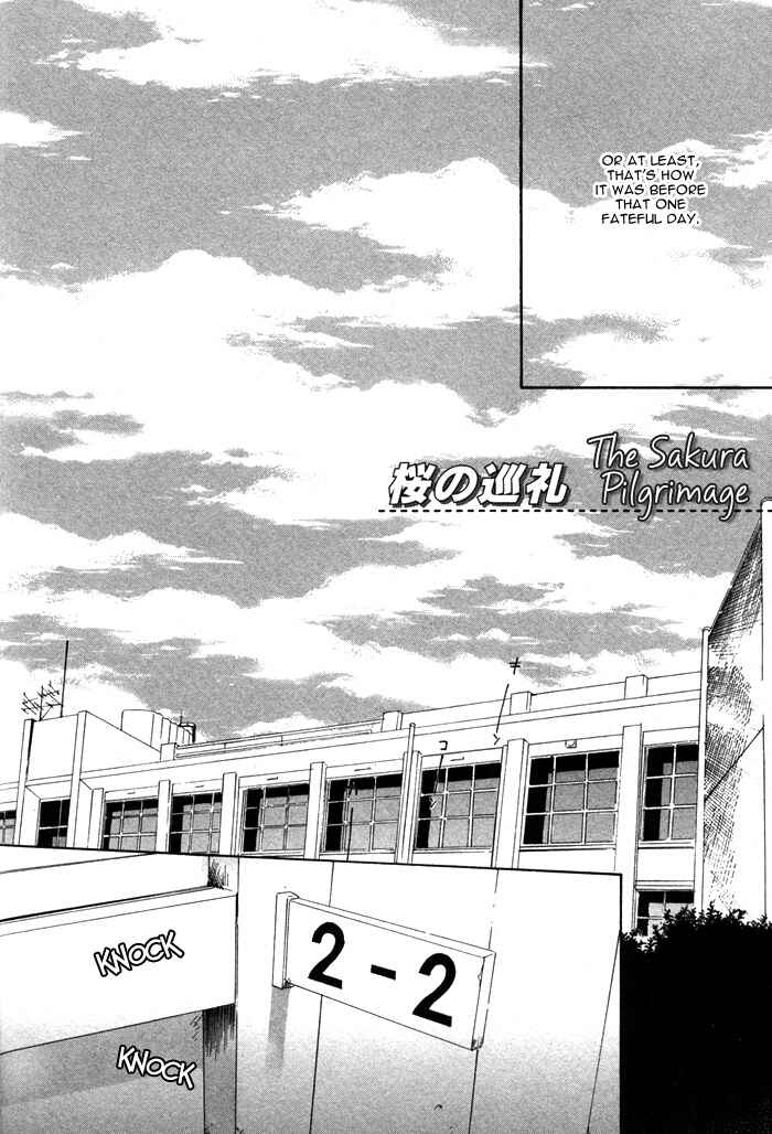 Page 7 Chapter 2 Bokura ni Matsuwaru Et Cetera