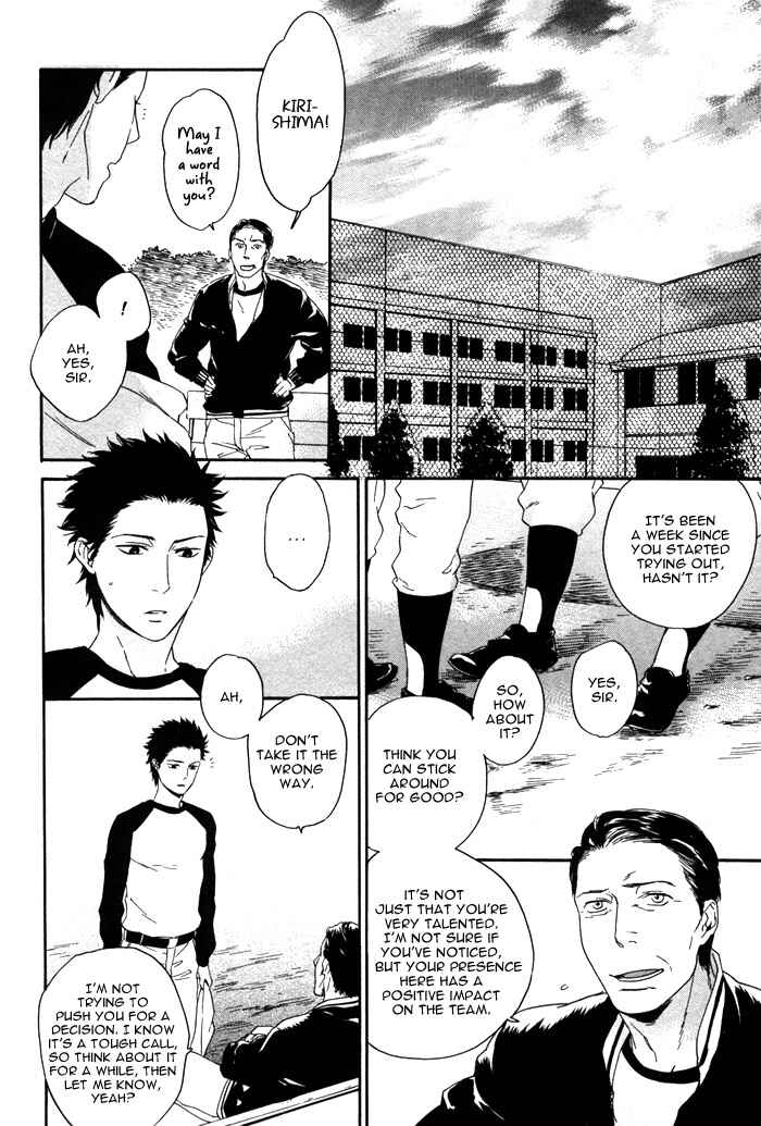 Page 19 Chapter 5 Bokura ni Matsuwaru Et Cetera