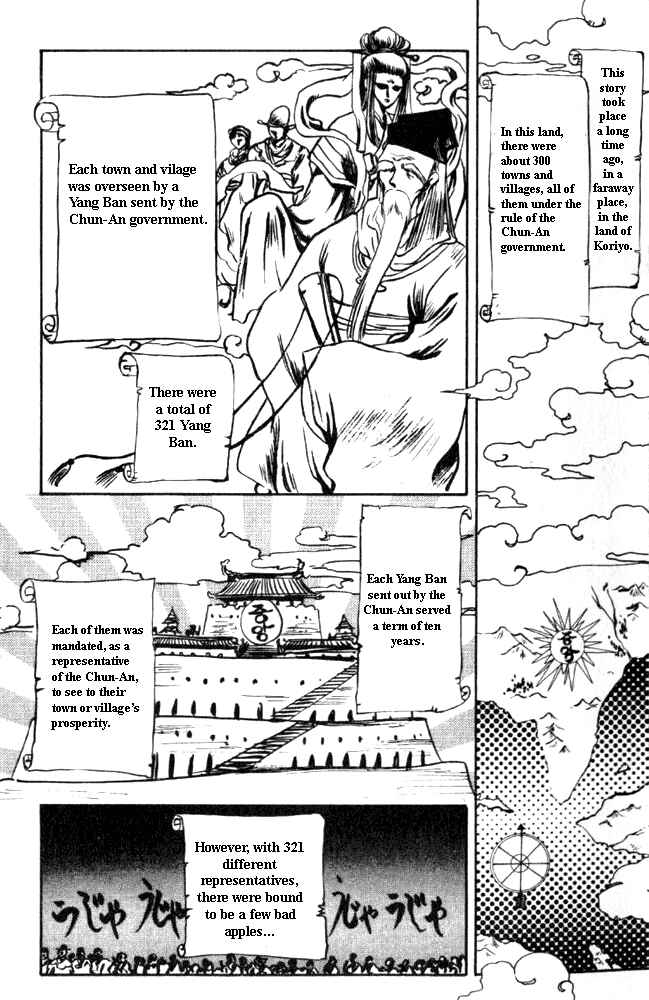 Page 2 Chapter 1 The New Legend of Shunka