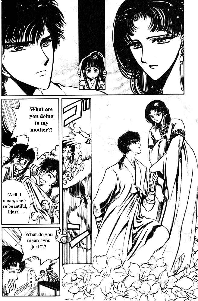 Page 25 Chapter 1 The New Legend of Shunka