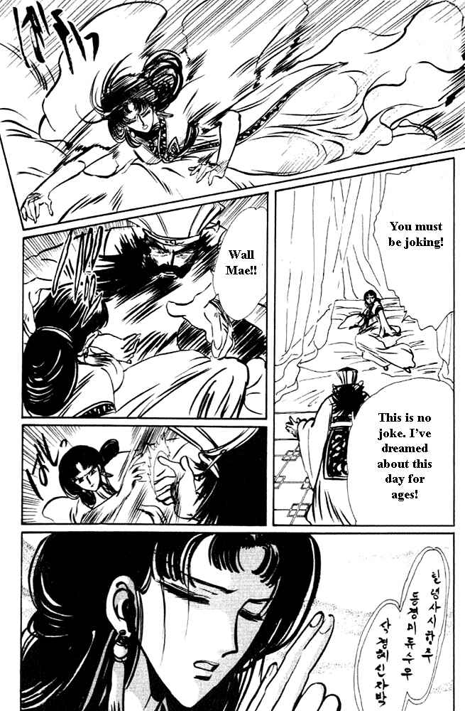 Page 52 Chapter 1 The New Legend of Shunka