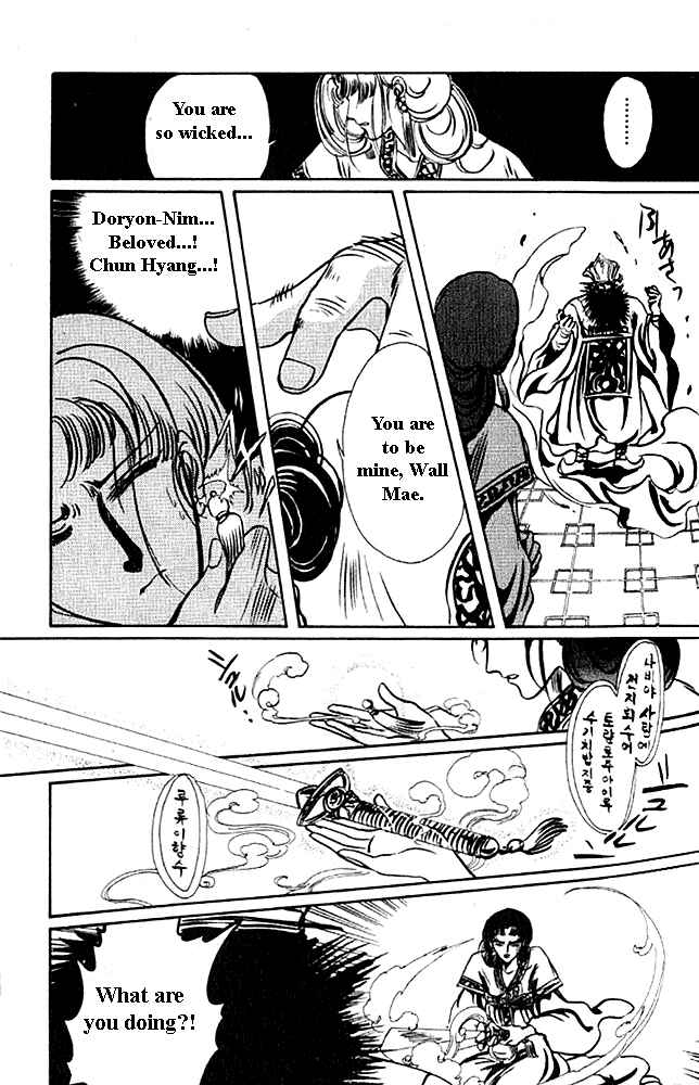 Page 54 Chapter 1 The New Legend of Shunka