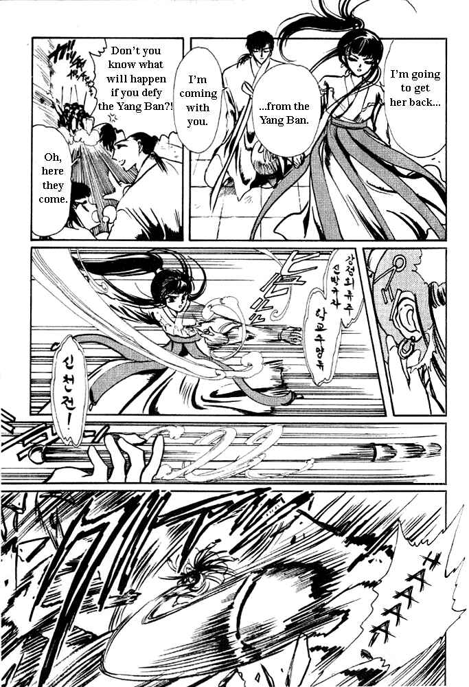Page 56 Chapter 1 The New Legend of Shunka
