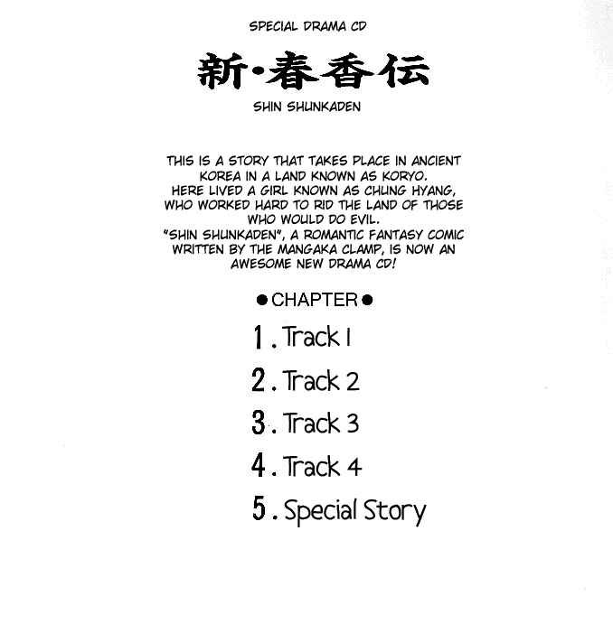 Page 3 Chapter 3.5 The New Legend of Shunka