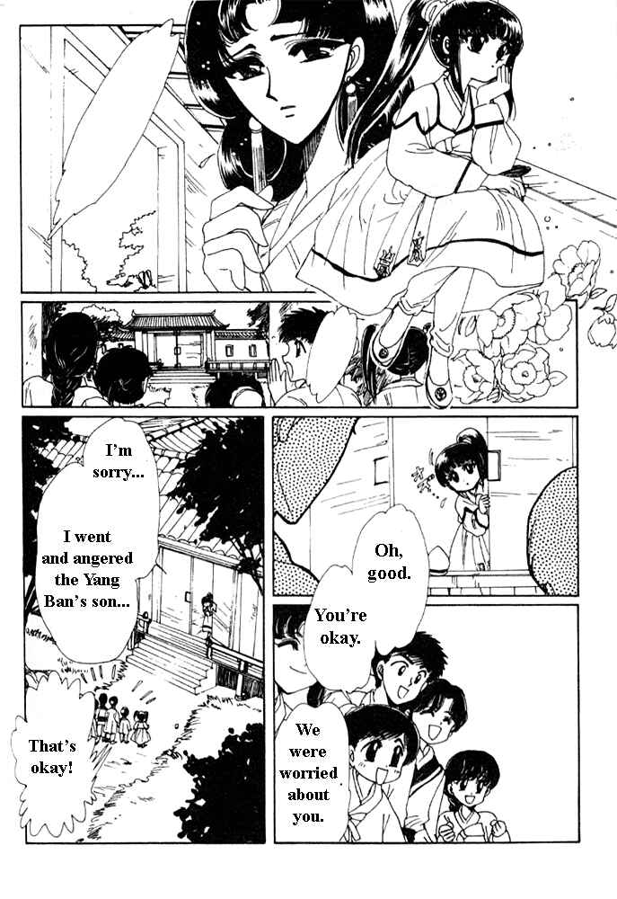 Page 27 Chapter 3 The New Legend of Shunka