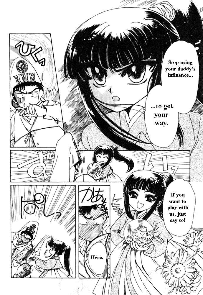 Page 5 Chapter 3 The New Legend of Shunka