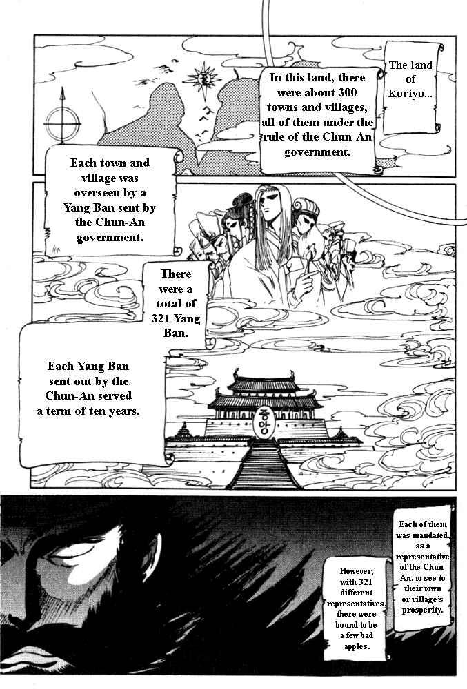 Page 1 Chapter 2 The New Legend of Shunka