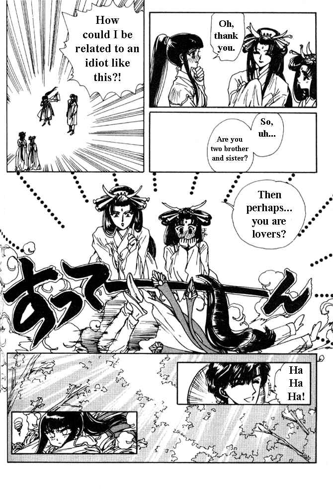 Page 20 Chapter 2 The New Legend of Shunka